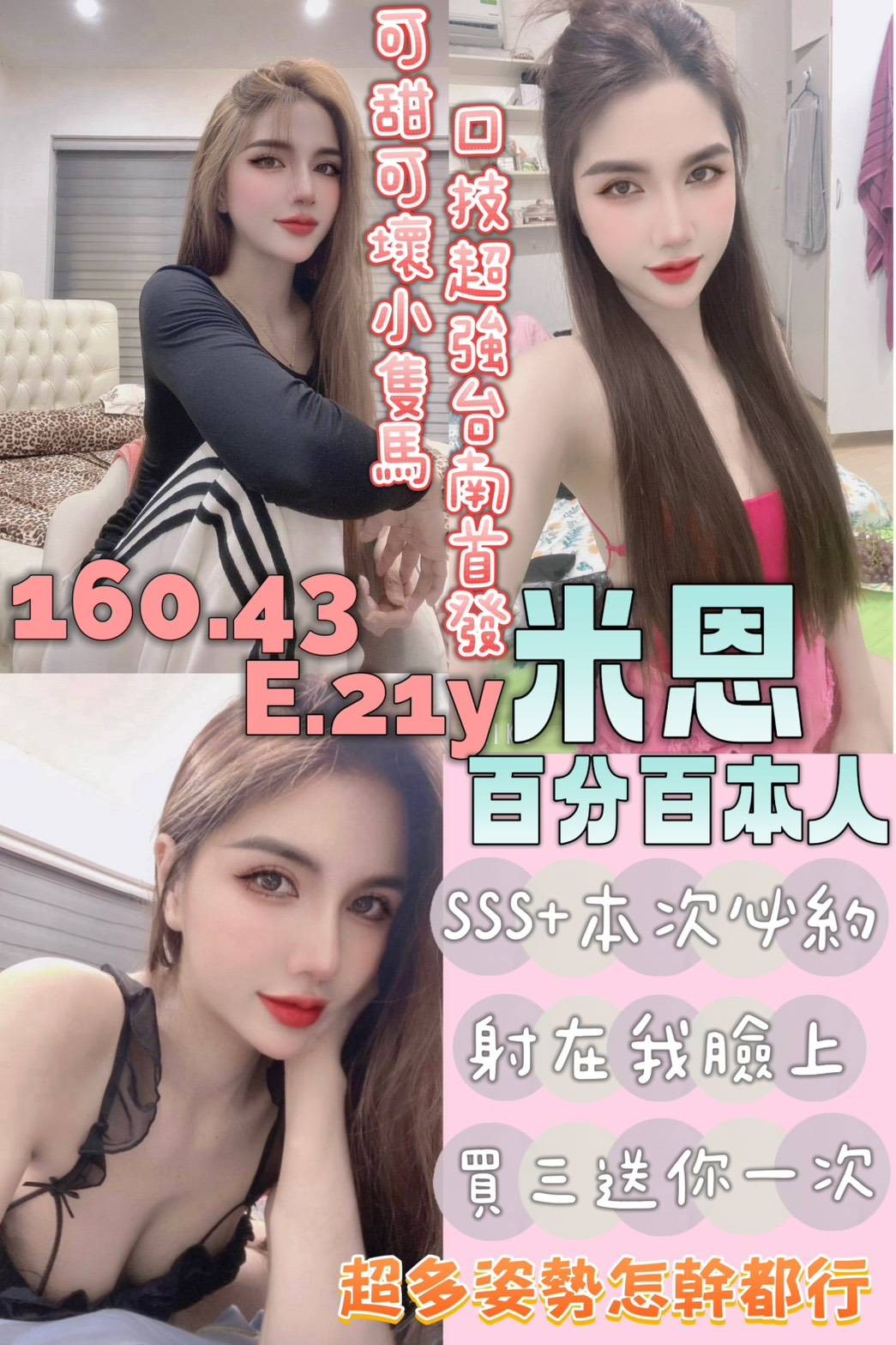 台南安南 善化定點-彰化外送,基隆按摩,麗婉👗援交学生165cm/44kg/D/19y,品鮑/浪漫共浴/火車便當/幫寬衣