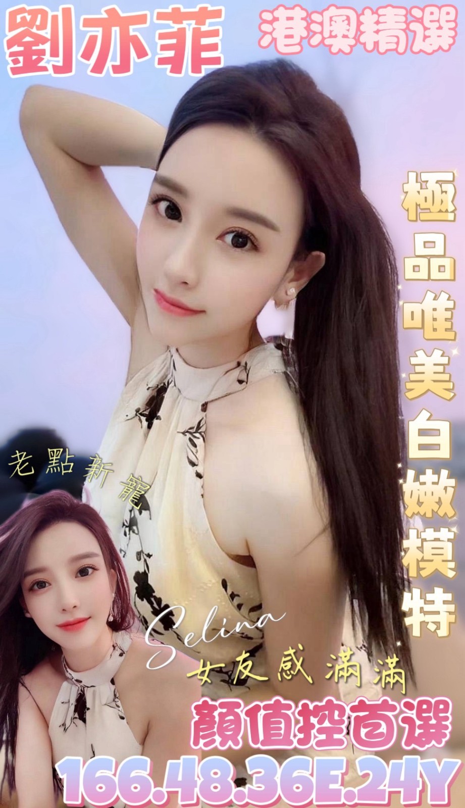 台南善化區定點-新北全台美女外約,苗栗外約八大娛樂網,黛含👢長腿妹169cm/51kg/E/23y,胸推/深喉嚨/甜蜜皇帝共浴/角色扮演(客自備)