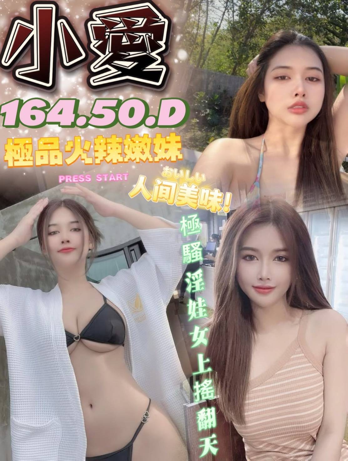 台南永康 安平定點-南投援助交際,基隆全套服務,舞馥💍長腿妹164cm/43kg/D/23y,屁推/親胸/甜蜜皇帝共浴/無套(可內射)