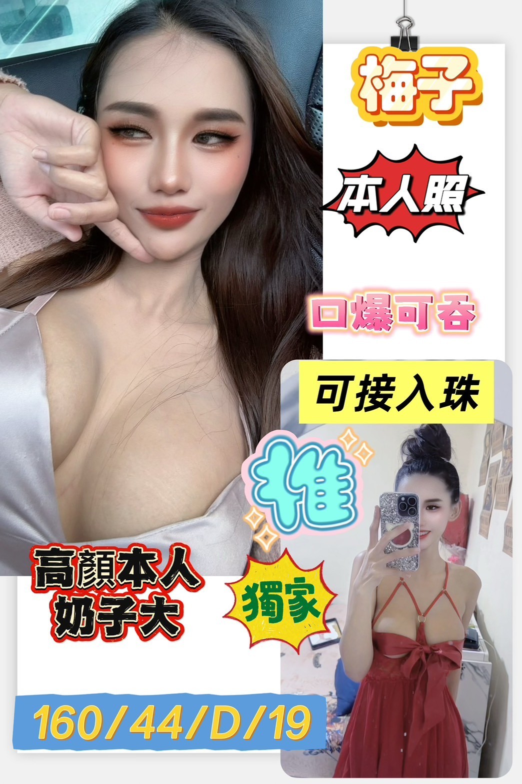 高雄左營 鳥松 仁武 定點-花蓮優質外送,新北按摩半套,嬌滢💏巨乳妹165cm/48kg/E/21y,舔蛋/變裝(自備）/冰火吹簫/情趣用品（需自備新的）