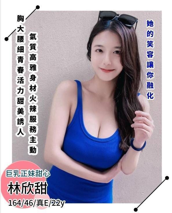 高雄外約-嘉義台灣正港外送茶,台中外約美女服務,靖若💋主播170cm/55kg/E/22y,奶泡/紓壓按摩/挑逗無套吹/幫寬衣