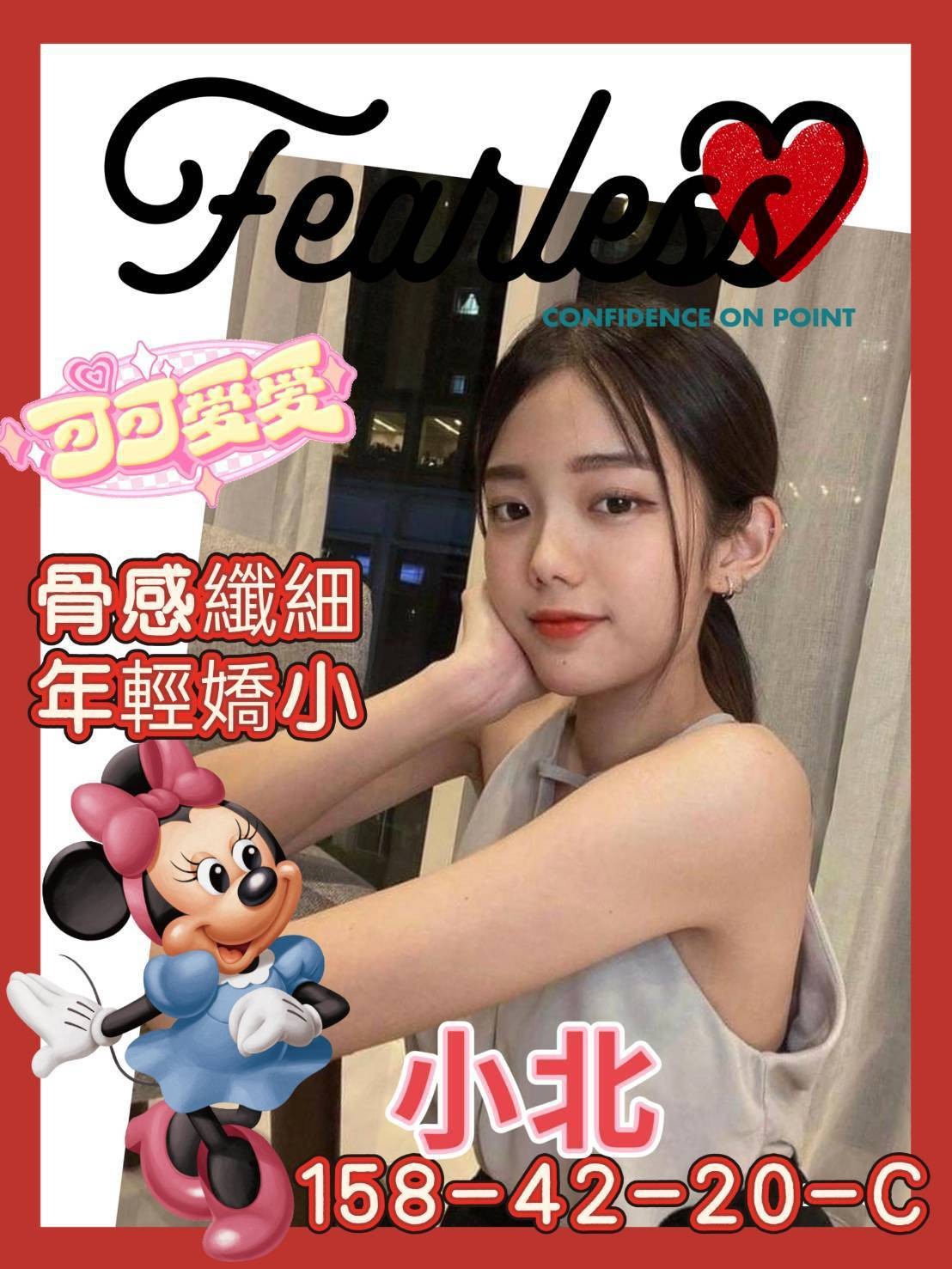 高雄外約-台東到府服務,花蓮外叫茶,馥瑤💃女大學生169cm/46kg/E/23y,甜蜜共浴/情慾按摩/情趣用品(需自備)/微按摩