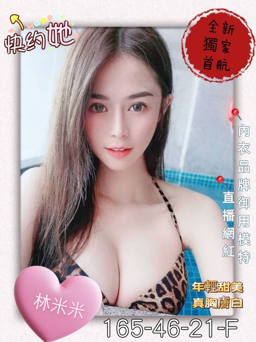 高雄外約-台中全台情人外送茶,嘉義一夜外約美女,欣宛👄櫃姐164cm/49kg/D/20y,胸推/小親親/角色扮演(自備服裝)/角色扮演(客自備)