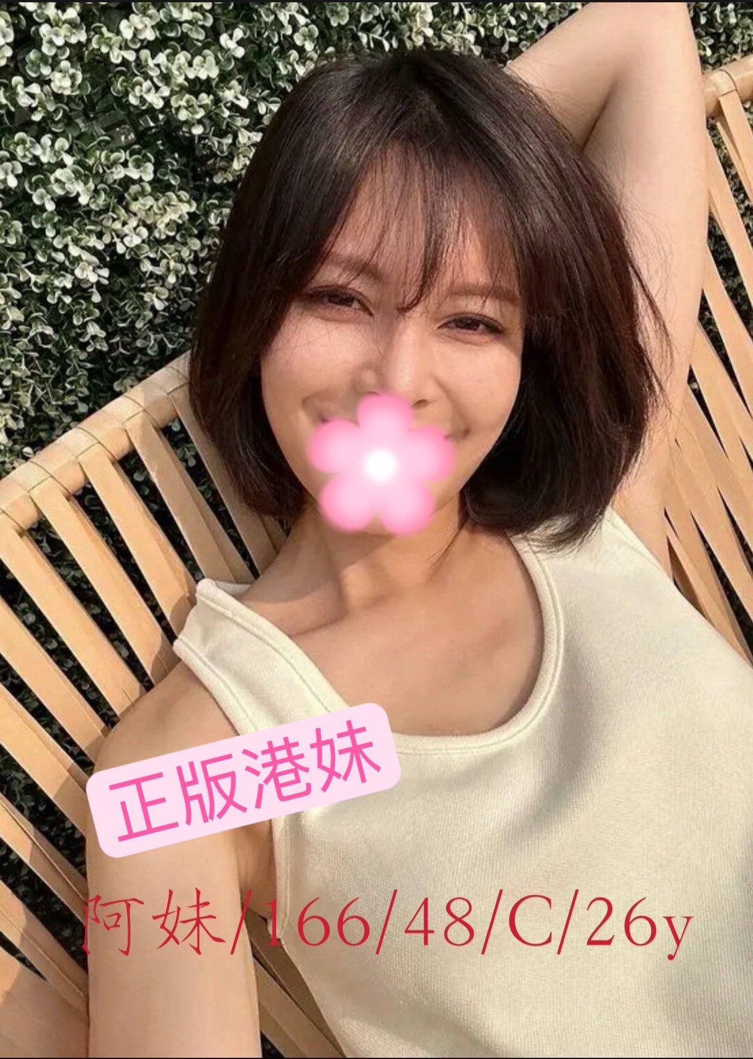 高雄外約-苗栗全套,屏東援助交際,婭夢💓女大學生165cm/47kg/D/22y,胸推/變裝(自備）/冰火吹簫/胸射