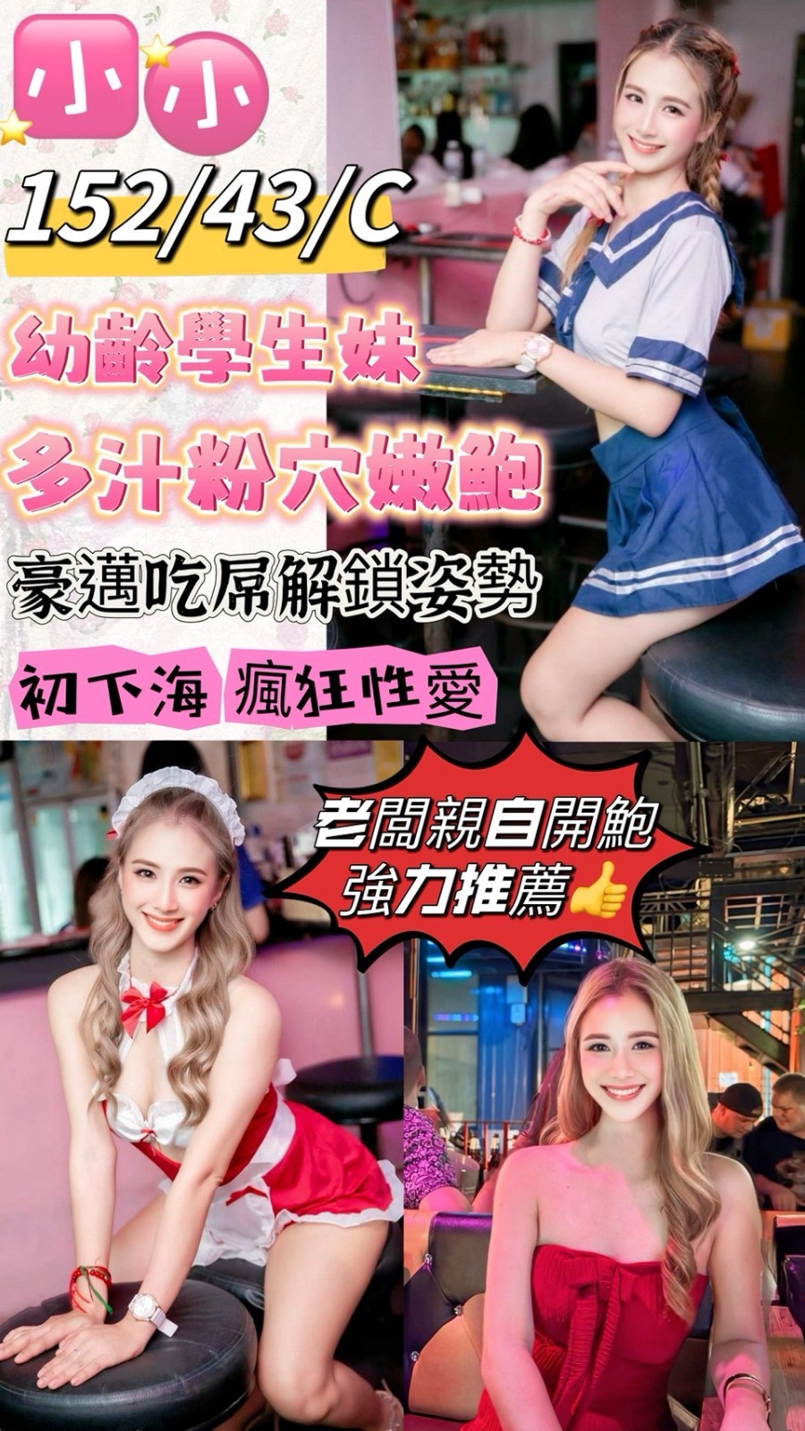 台東 花蓮定點-台南台灣正港外送茶,新竹喝茶,岚曼💘學生妹165cm/52kg/E/22y,足交/浪漫共浴/舔奶頭/艷舞