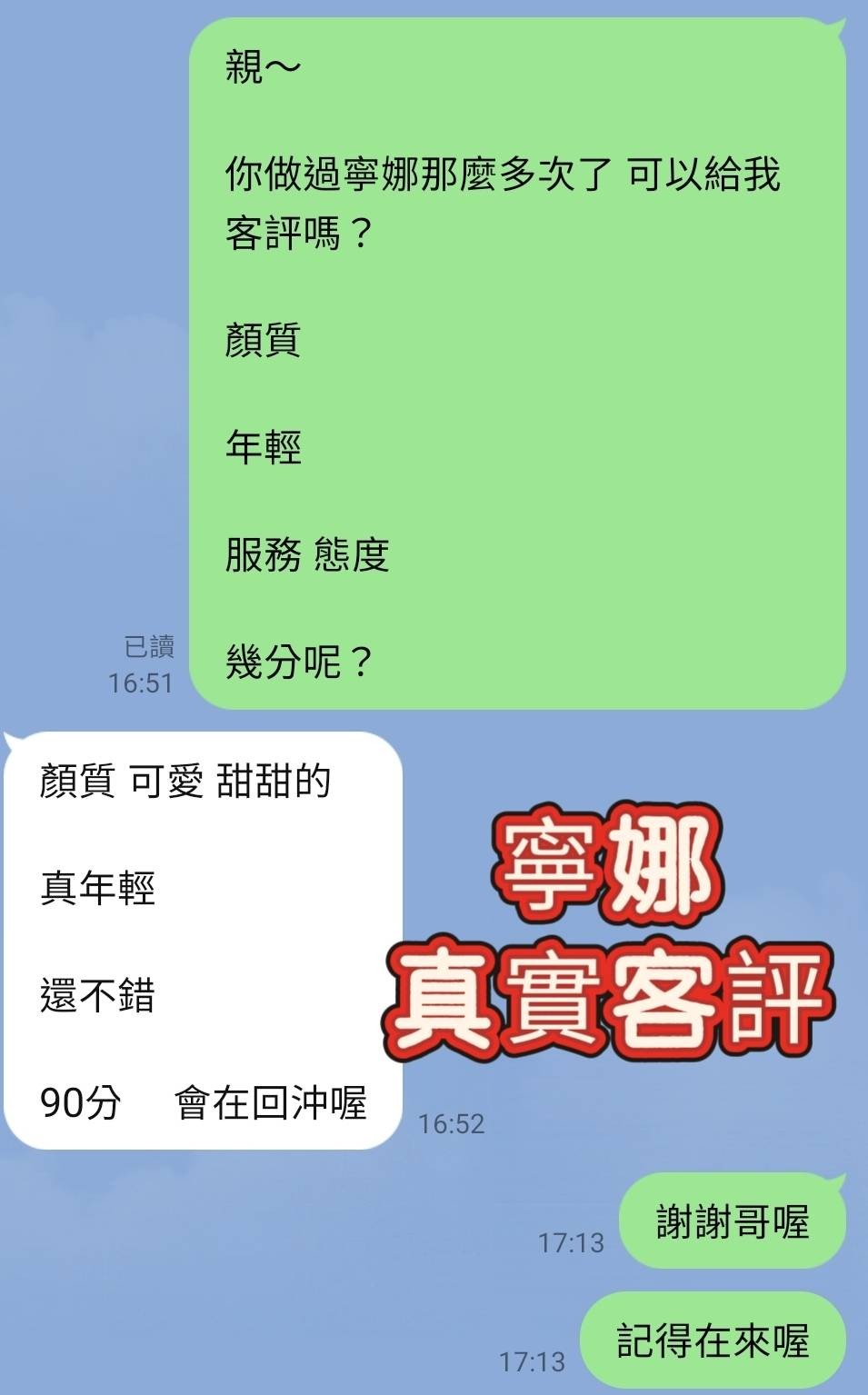 西門定點-台中援交妹,南投小姐外送,芳晴💟援交学生168cm/43kg/D/20y,胸推/迴紋針69好姿勢/情趣用品(需自備)/自慰秀