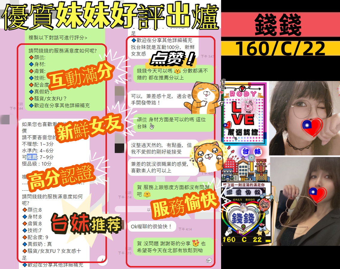 西門定點-台東援援天地,台中外送,蒨玫💓空姐166cm/46kg/D/19y,無套吹/親胸/狗爬式背後性愛/艷舞