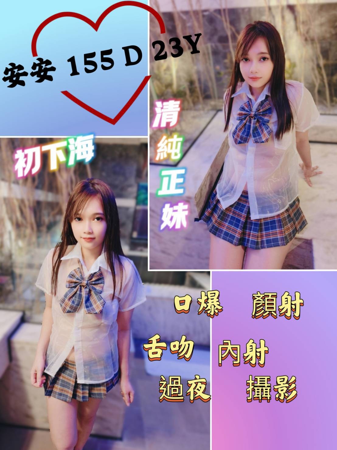 西門 三重定點-基隆約炮,彰化全套服務,宛嫣👒長腿妹167cm/52kg/E/21y,殘廢澡/高顏質/吞蛋舔睪丸/微按摩