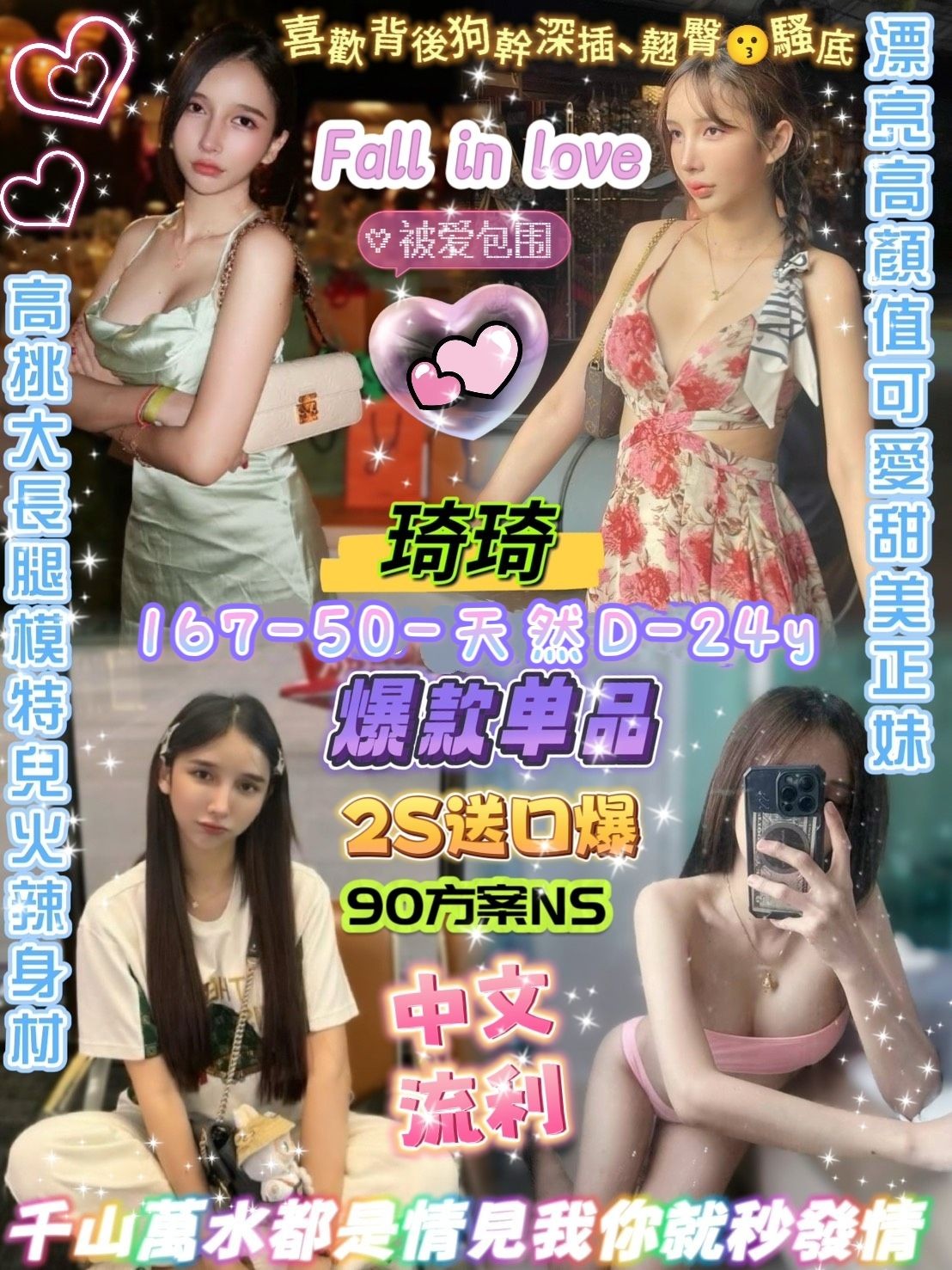 中山定點-宜蘭援助交際,彰化按摩全套,甜芊💋嫩模168cm/44kg/D/20y,無套吹/變裝(自備)/挑逗無套吹/深喉