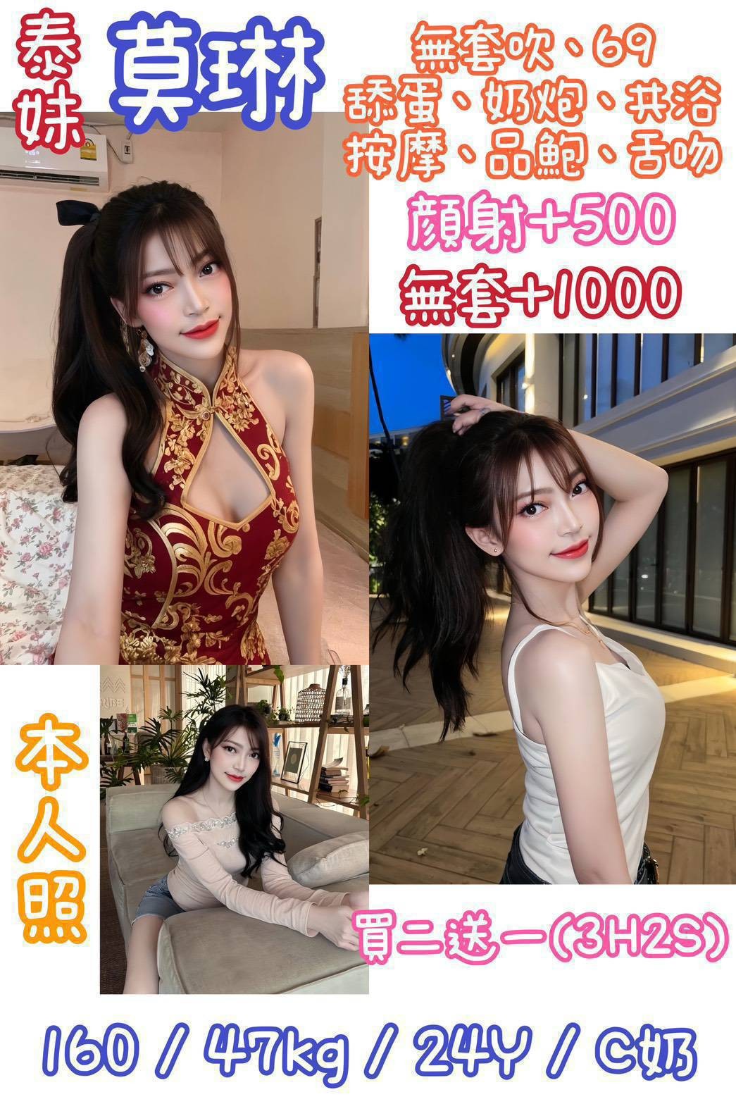 中山 三重定點-嘉義按摩半套,南投全套服務,如瑗😘長腿妹165cm/50kg/E/19y,甜蜜共浴/喇舌/深喉嚨包覆/無套(可內射)