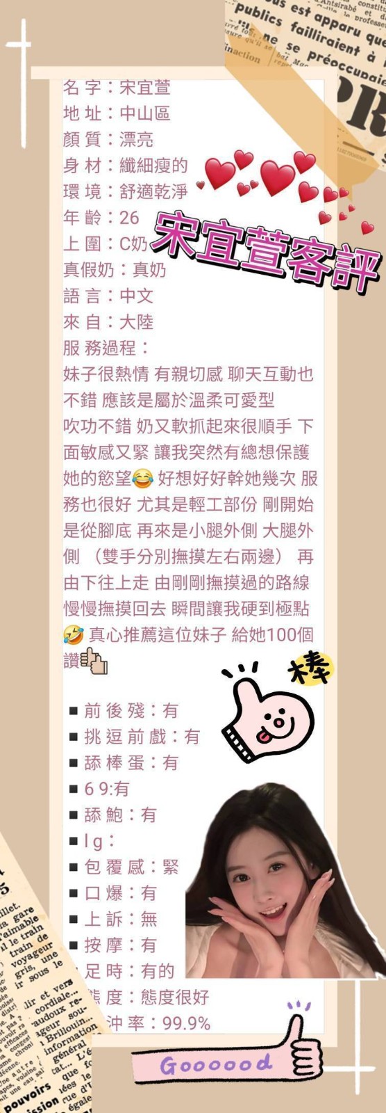 中山定點-新北外送茶,台中外叫服務,娅莉😲巨乳妹164cm/52kg/E/21y,舌吻（看衛生）/會打扮/蜜桃屁推/情趣用品（需自備新的）