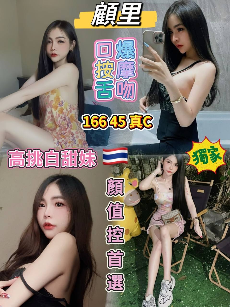 中山 西門定點-嘉義全台美女外約,高雄優質小姐,夢瑜👄主播169cm/54kg/E/22y,屁推/浴中蕭/酥麻舔蛋/吞精