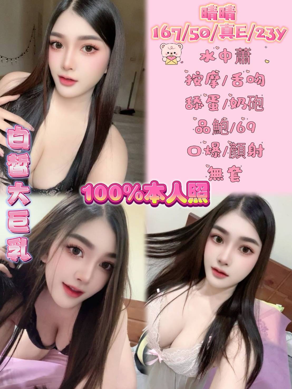 中和 新店定點-基隆外約 line,嘉義按摩半套,瑜燕👗主播170cm/45kg/E/23y,胸推/喇舌/酥麻舔蛋/攝影露臉