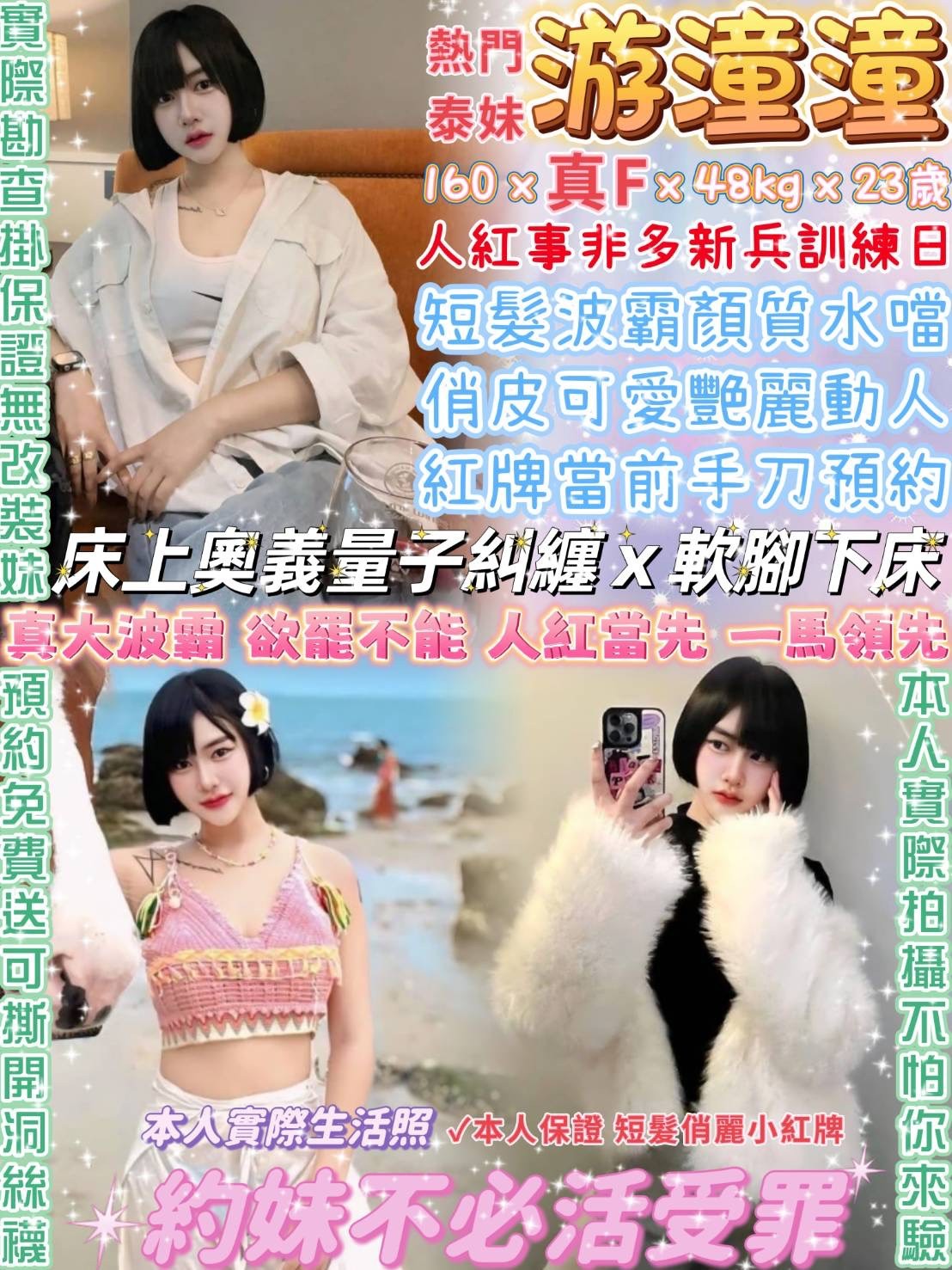 中山定點-新北外送茶行,屏東油壓按摩,櫻梓💗女大學生165cm/52kg/E/23y,親親/親親小嘴/甜蜜皇帝共浴/角色扮演(客自備)