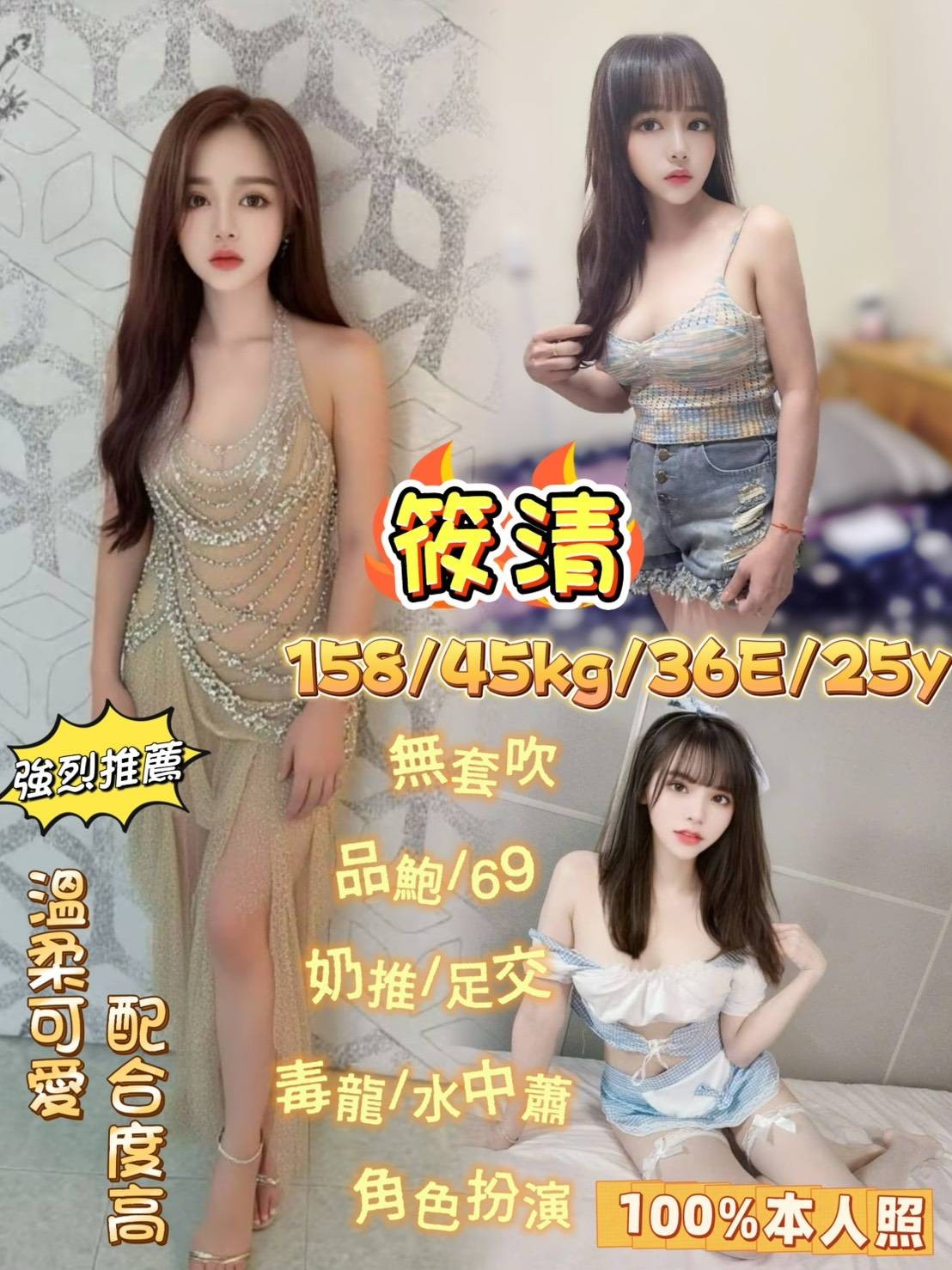 中山定點-苗栗茶外賣,台中按摩店,英雯♣學生168cm/49kg/E/23y,舌吻/小親親/激情馬殺雞/舌吻(視清潔度)