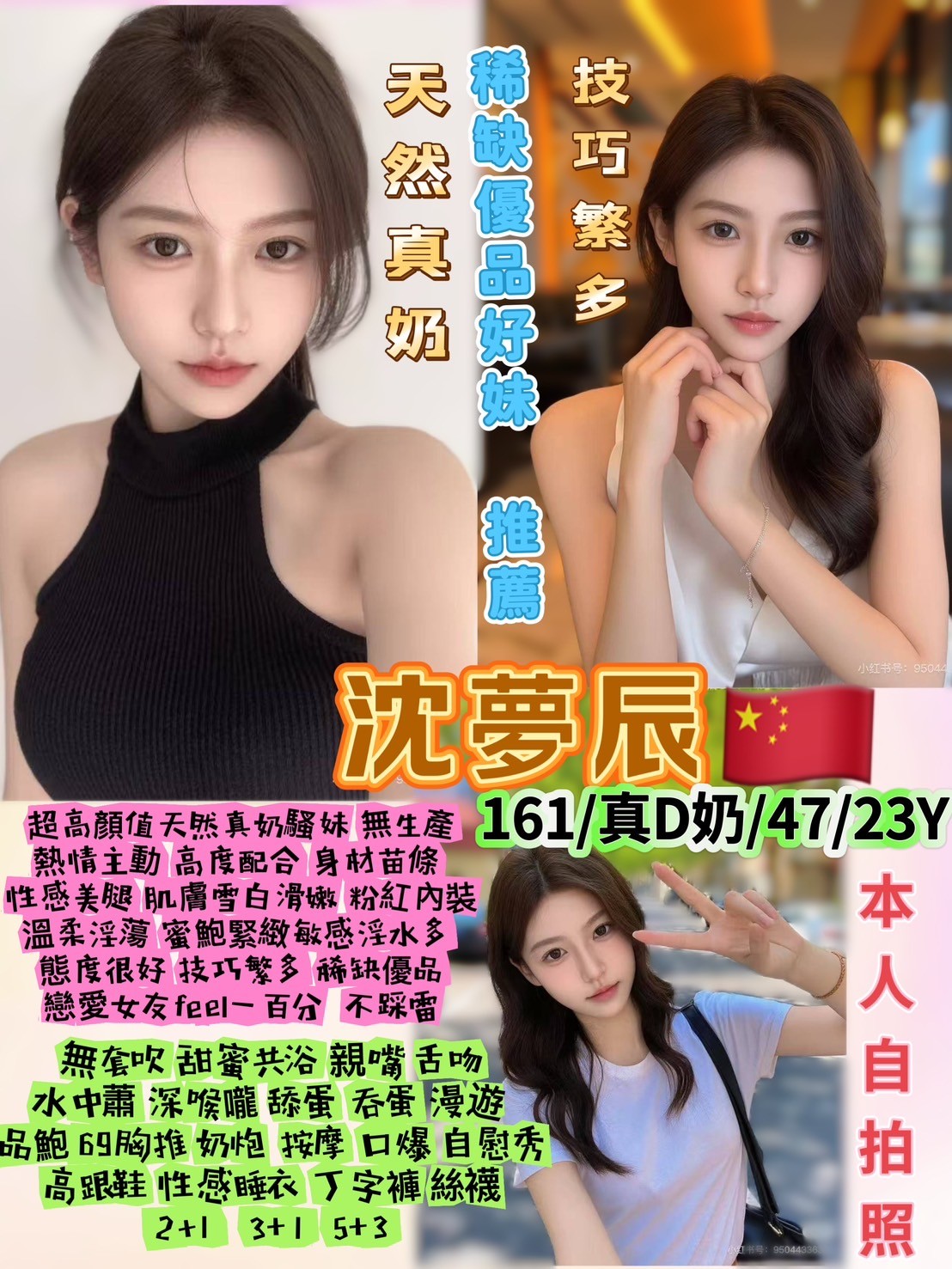 西門定點+-台南援妹網,高雄外約按摩,悠羽💍嫩模168cm/55kg/E/20y,品鮑/迴紋針69好姿勢/爽上天無套吹/吞精