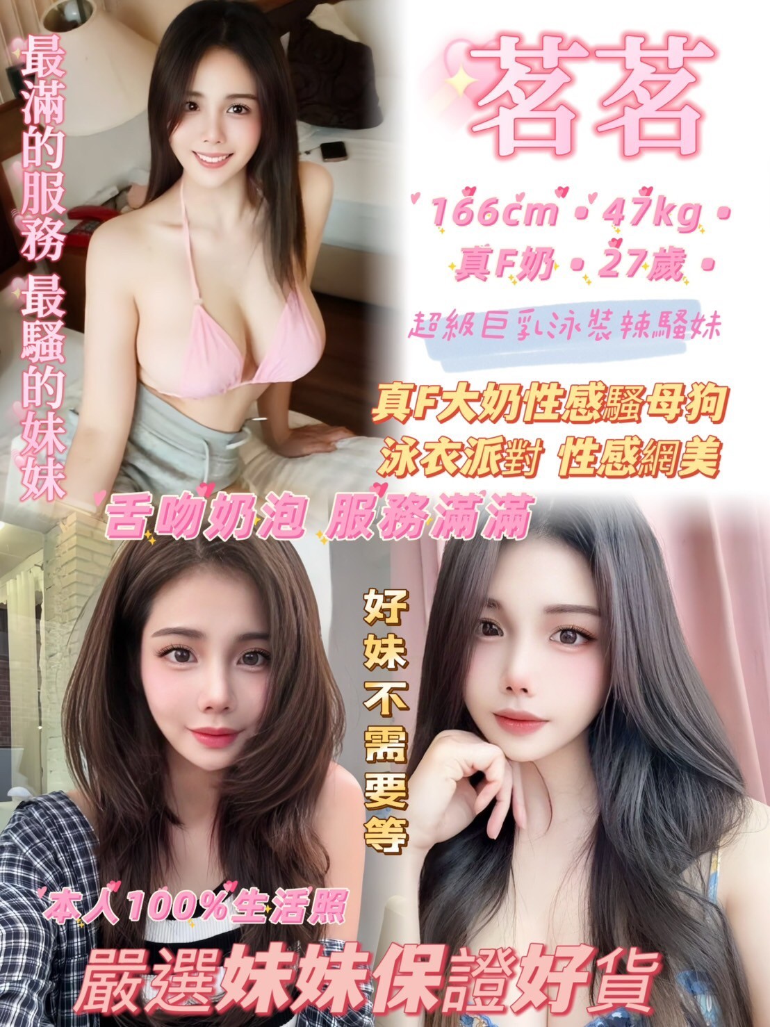 永和定點-新北援妹照,宜蘭品茶,滢玲💖教師169cm/49kg/D/24y,屁推/會打扮/絲襪誘惑/絲襪愛愛(需自備)