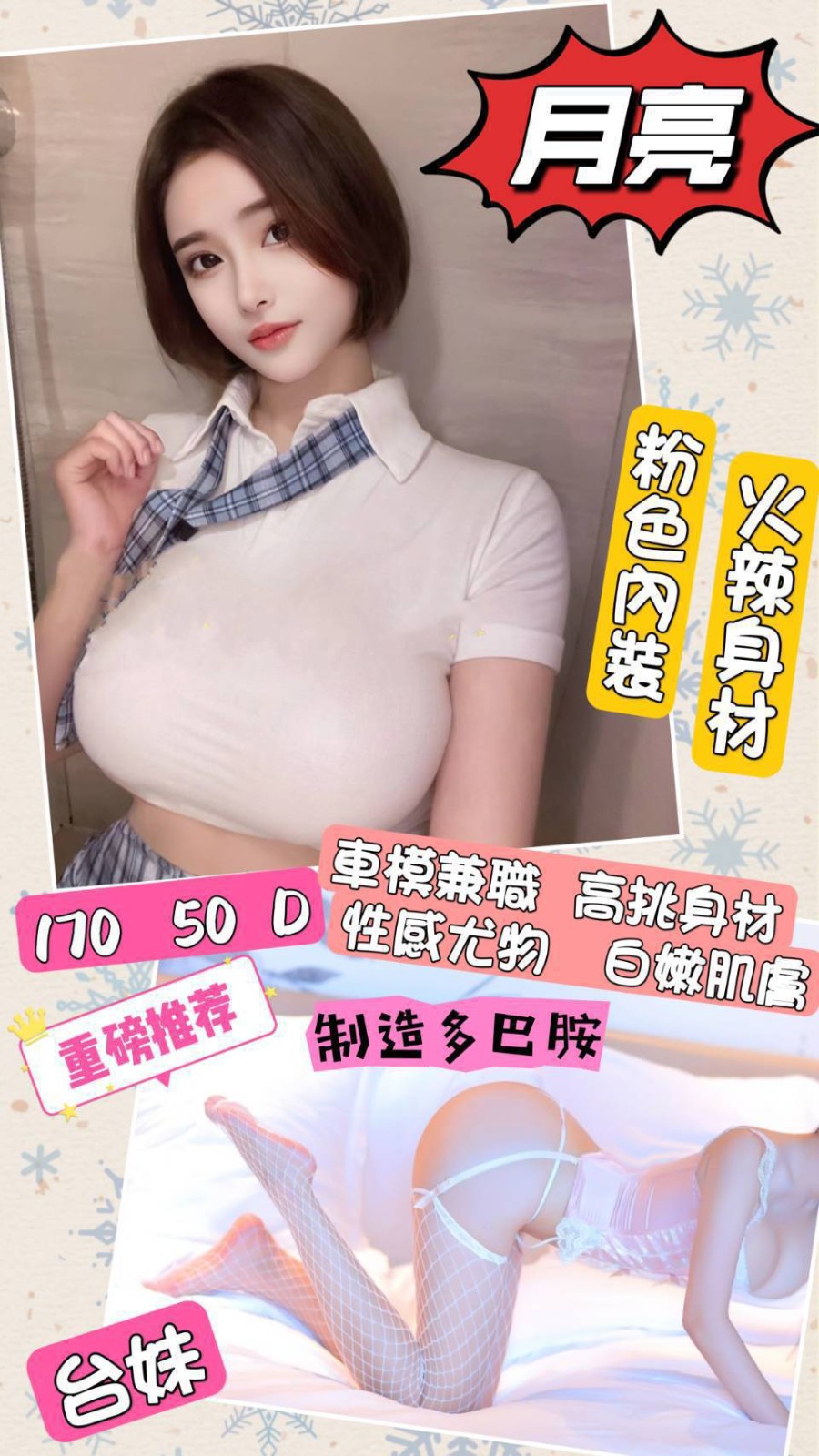 中山定點-新北按摩,南投外約按摩,巧惠💅制服165cm/52kg/E/20y,共浴/小親親/蜜桃屁推/吞精