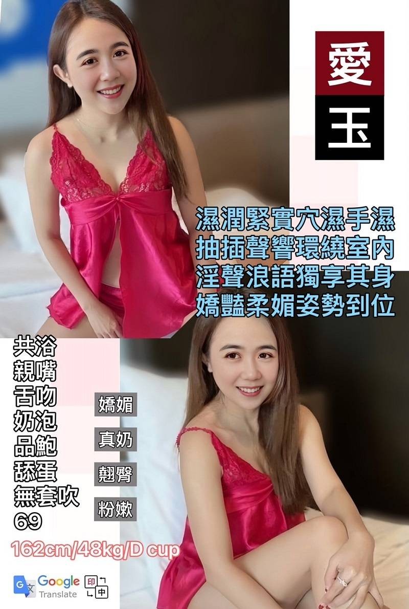 中山定點-新竹到府舒壓,台東外約按摩網,莎貞😋嫩模164cm/52kg/D/24y,舌吻/深喉嚨/舔奶頭/可露臉攝影