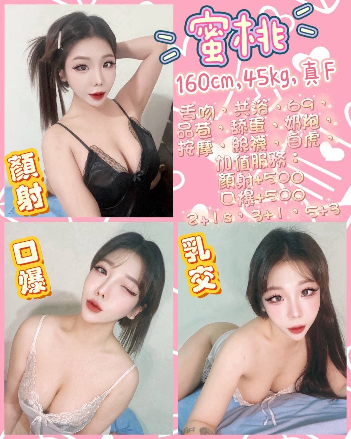 三重定點-新竹全台情人外送茶,苗栗援交妹,梅綺👣正妹168cm/46kg/E/21y,舌吻/親親小嘴/絲襪誘惑/可接洋人