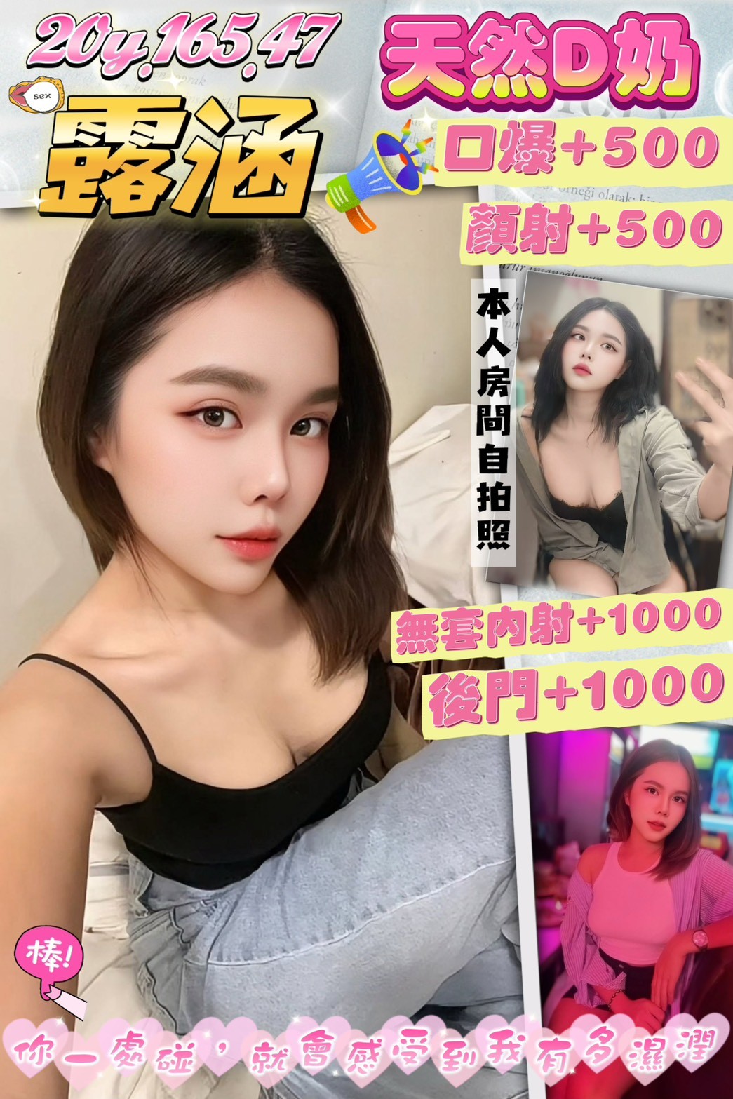 桃園定點 -台中外約按摩網,花蓮外約 line,墨螢😻小模170cm/54kg/D/23y,足交/騷氣性感/性感絲襪(請客人自備)/輕功