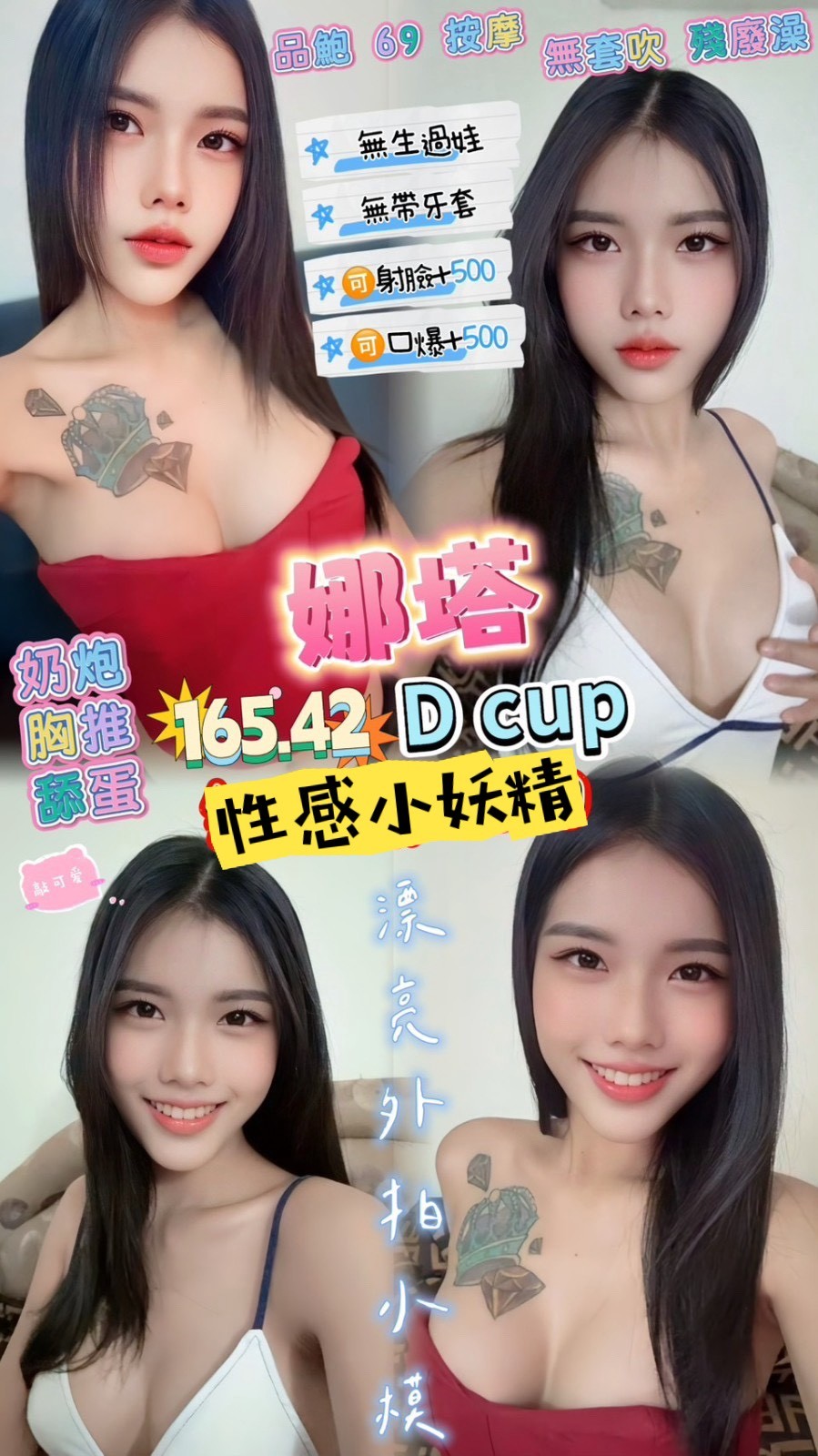 桃園 定點 -桃園外送茶坊留言板,宜蘭到府按摩,琴佳👡日韓168cm/46kg/E/23y,胸推/小親親/角色扮演(自備服裝)/攝影不露臉