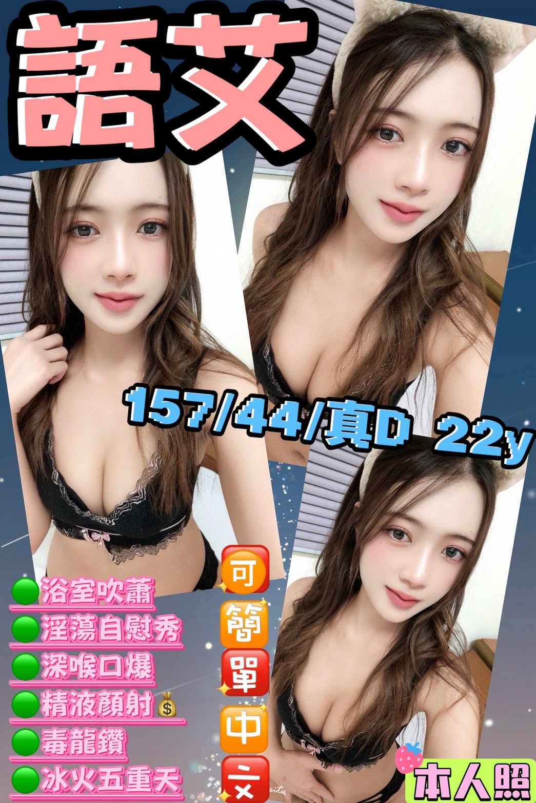 桃園 中壢 龍潭定點 -基隆外約茶棧,台南優質外送茶兼差美眉,柏玫💃學生165cm/50kg/E/19y,事後按摩/情慾按摩/狗爬式背後性愛/可接洋人