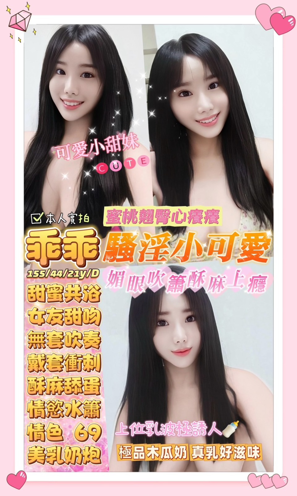 桃園定點 -苗栗援援天地,基隆外叫,滢玲💖援交妹169cm/47kg/E/22y,無套吹/浴中蕭/站立式泰國浴/情趣用品