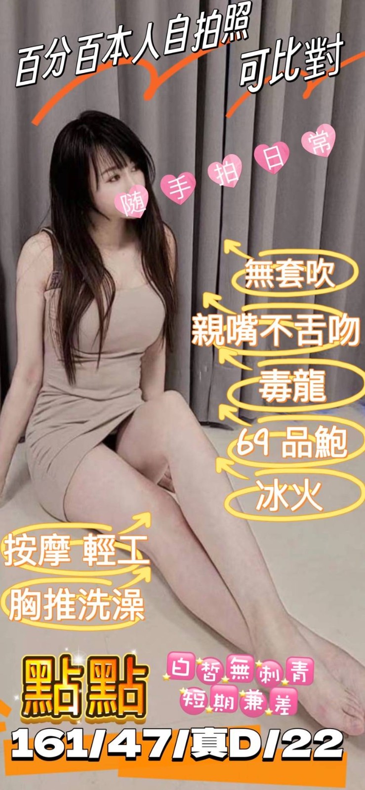 中壢定點 -苗栗外叫八大娛樂網,宜蘭外送茶莊,香墨👗長腿妹164cm/43kg/D/21y,陪洗/奶炮/深喉嚨包覆/冰火