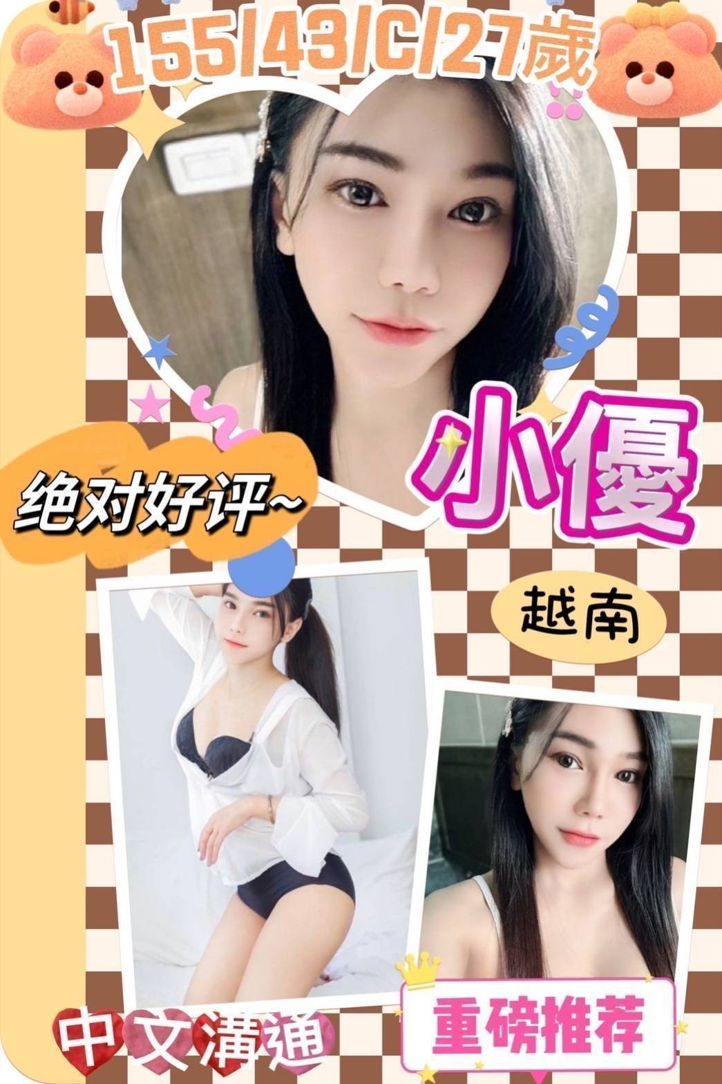 桃園 中壢定點 -*高雄援助,屏東優質小姐,惠穎👸嫩模169cm/45kg/D/19y,甜蜜共浴/浪漫共浴/爽上天無套吹/無套(可內射)