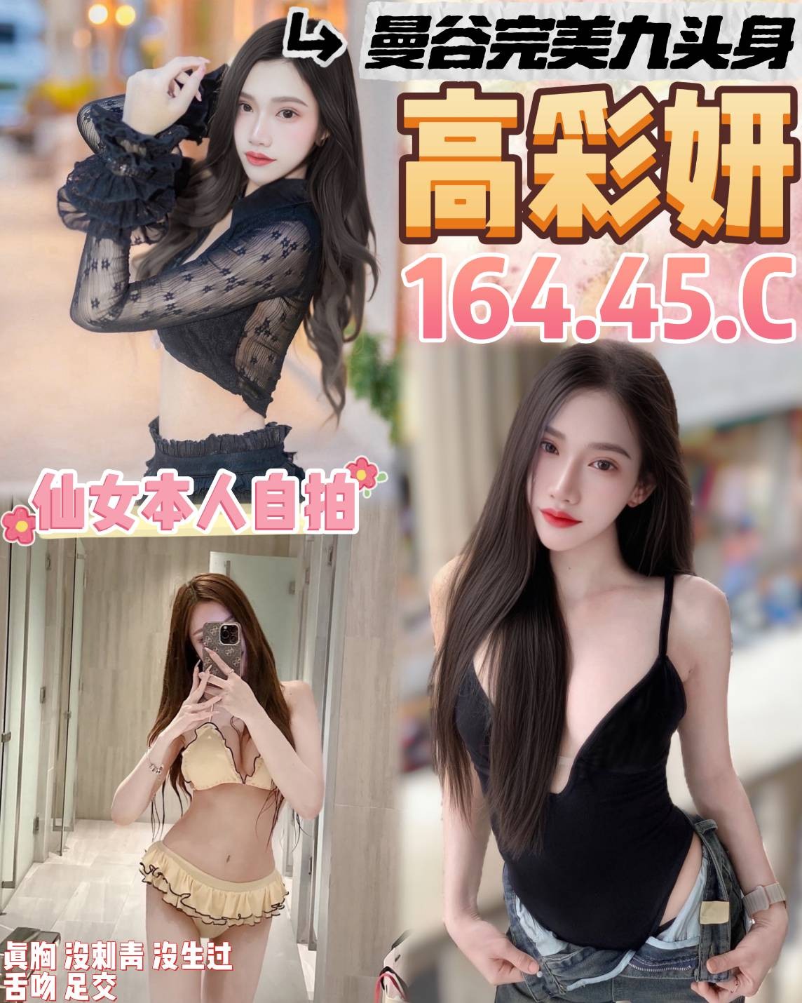 桃園 中壢定點 -新竹品茶,彰化JKF論壇老司機,瑗勤💛大奶妹168cm/50kg/D/19y,殘廢澡/浴中蕭/奶砲乳交襲擊/可露臉攝影