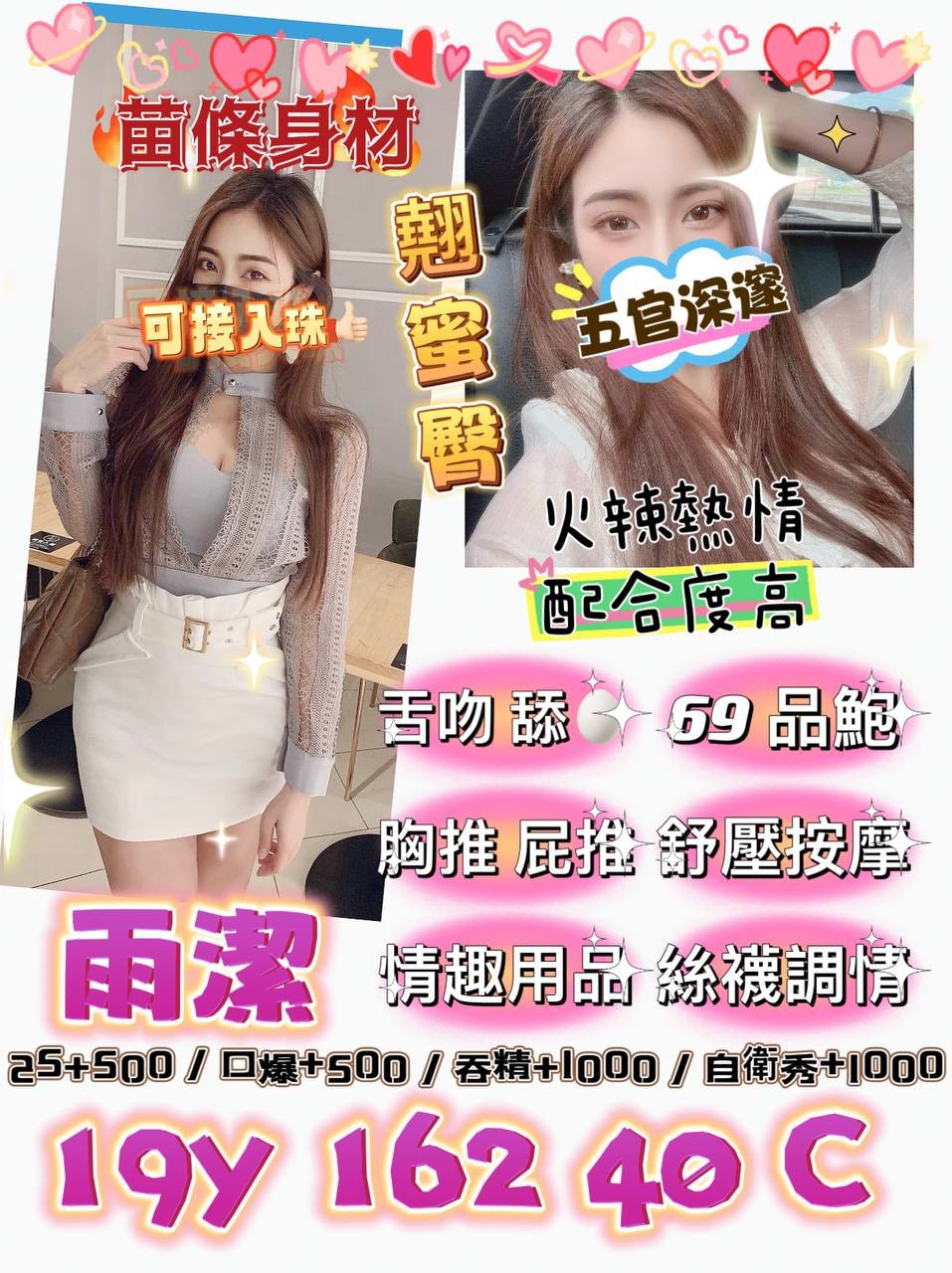 中壢定點 -屏東援妹留電話,花蓮全台美女外約,琪優👡學生妹168cm/49kg/D/22y,殘廢澡/紓壓按摩/火車便當/幫寬衣