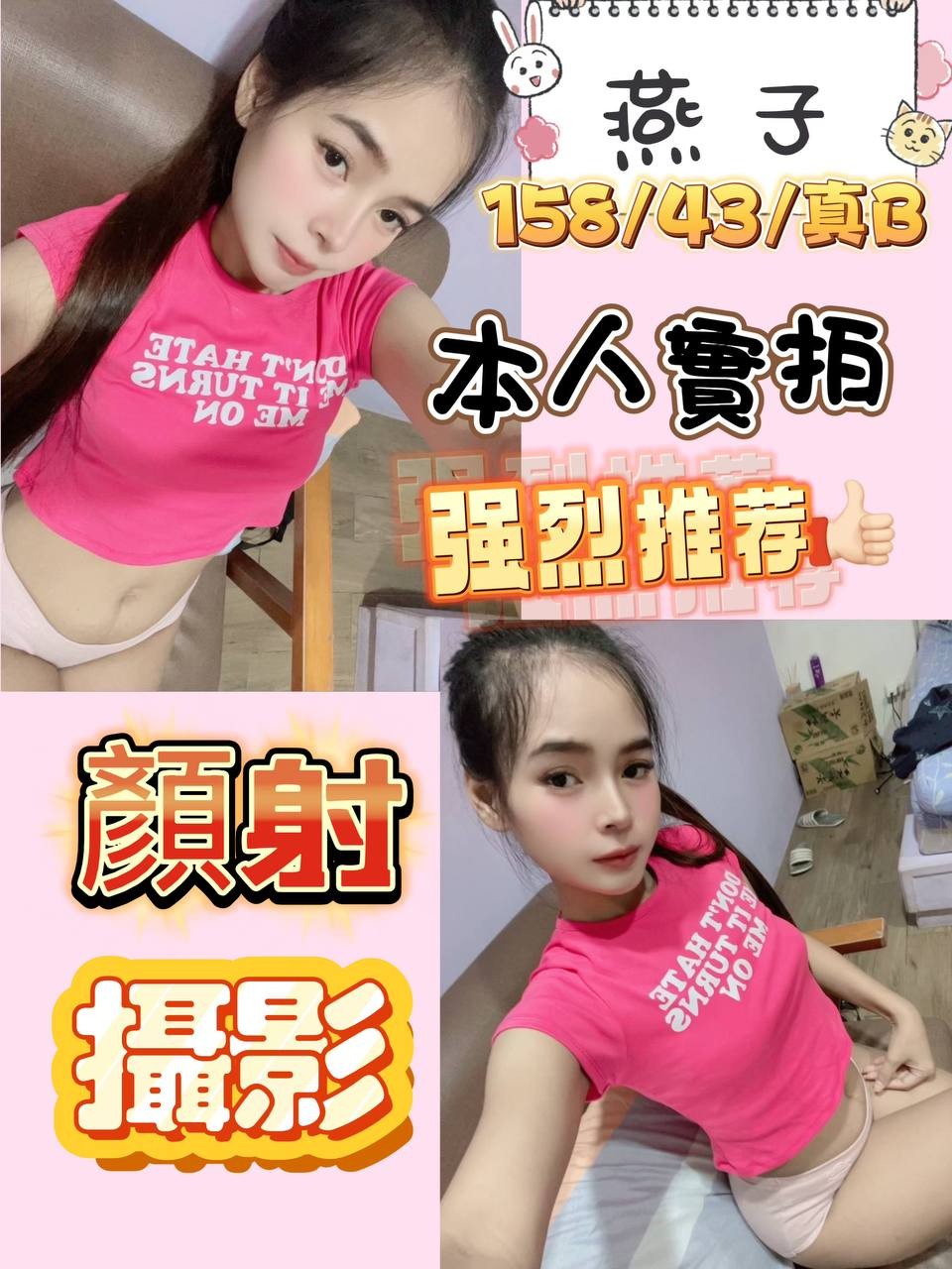 桃園-龜山區定點 -高雄優質小姐,基隆一夜留言板,藍蕊♦正妹169cm/44kg/E/19y,奶砲/奶炮/69品鮑/毒龍