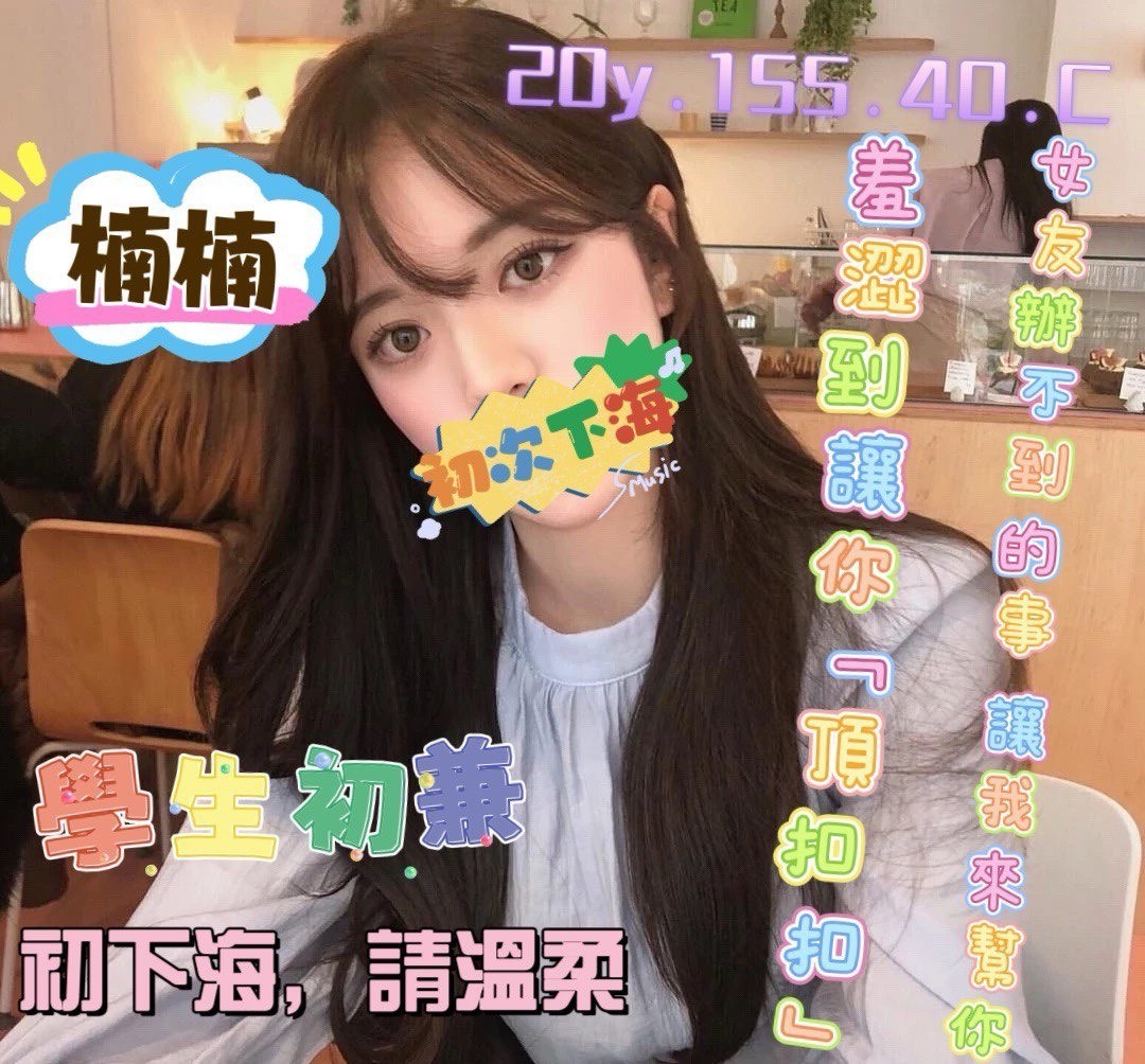 桃園中壢外約-新竹找女人,高雄外叫外約服務,媛蕙💍空姐168cm/54kg/E/24y,無套吹/會打扮/舔奶頭/攝影露臉