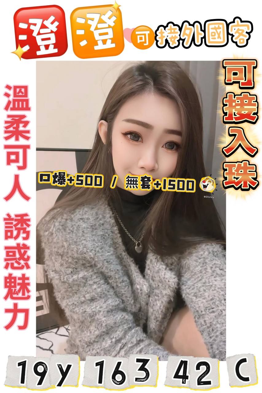 桃園中壢外約-屏東一夜情報,桃園優質外送,含如🎀長腿妹167cm/49kg/E/21y,殘廢澡/高顏質/絲襪誘惑/舌吻(視清潔度)