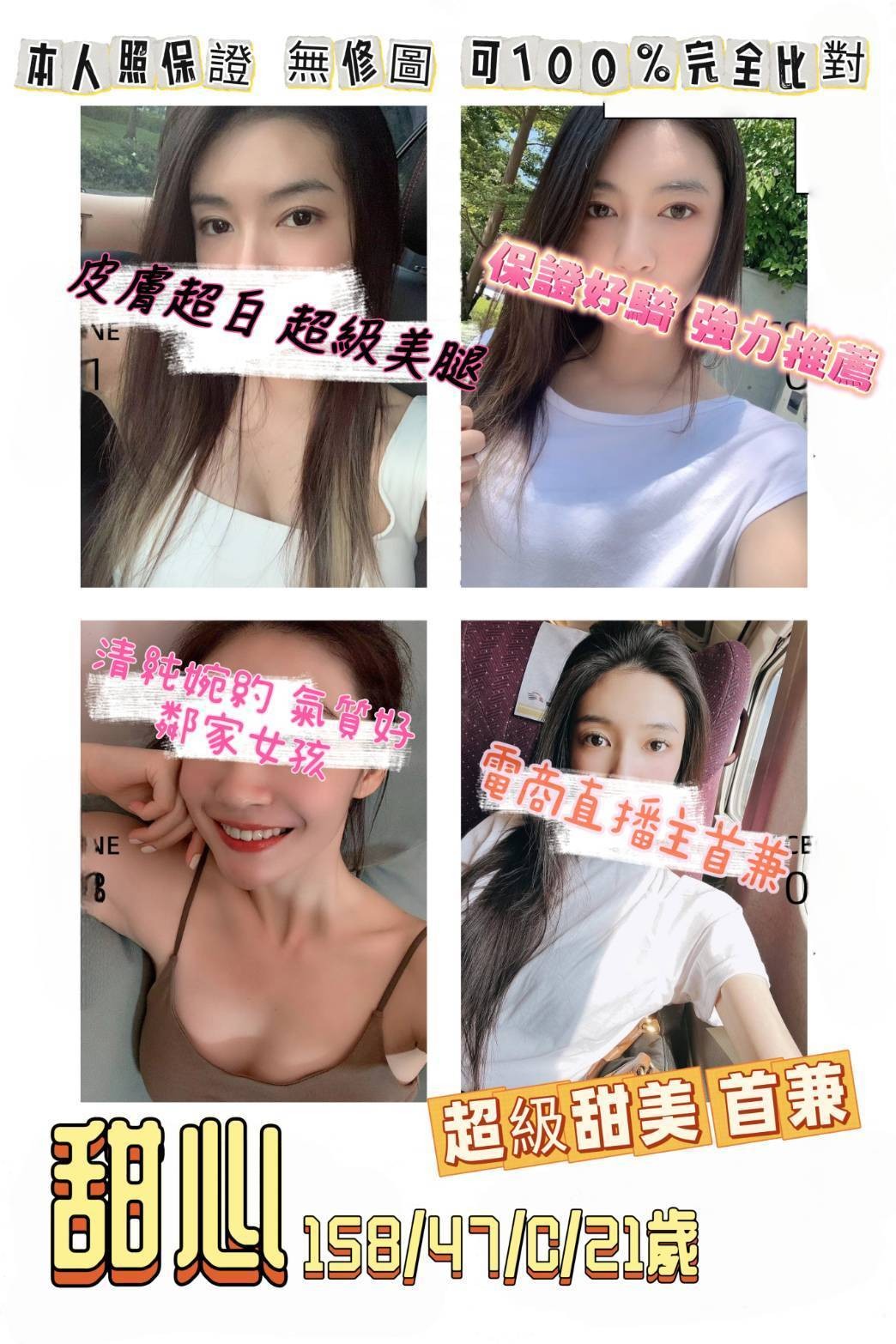 桃園中壢外約-台中外叫按摩,基隆伴遊,芳馨💄小模166cm/51kg/E/22y,親親/紓壓按摩/挑逗無套吹/絲襪愛愛(需自備)