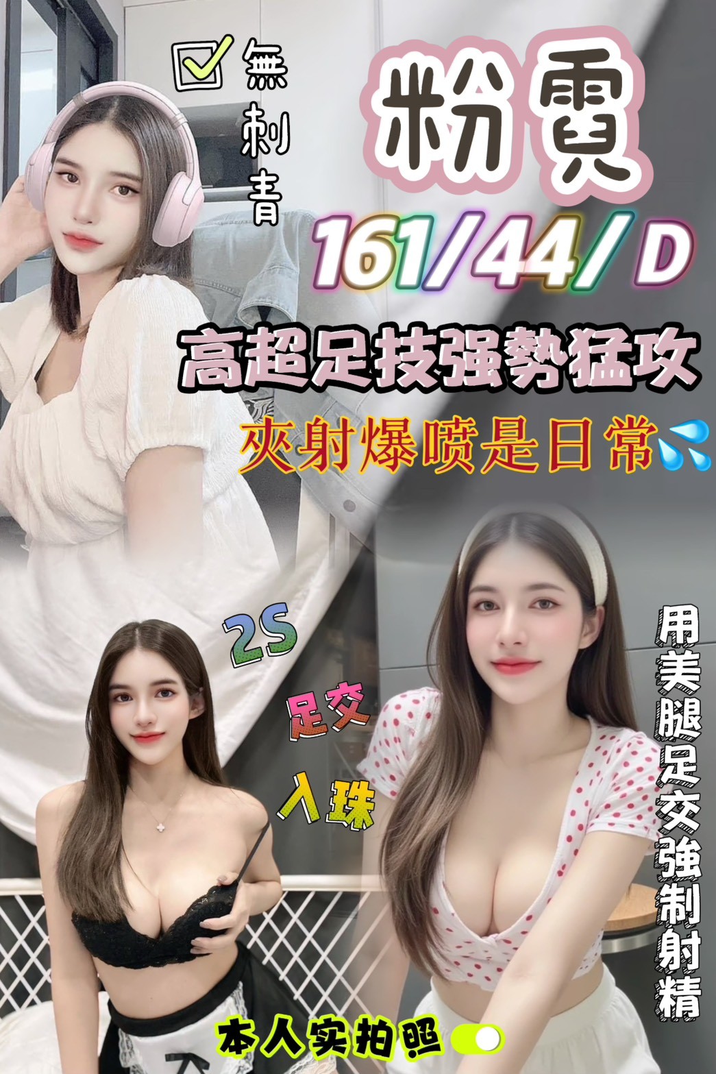 金山 經國定點-彰化外叫,苗栗美女外送,甜飄😲教師169cm/45kg/E/20y,親親/深喉嚨/69式品鮑/幫寬衣