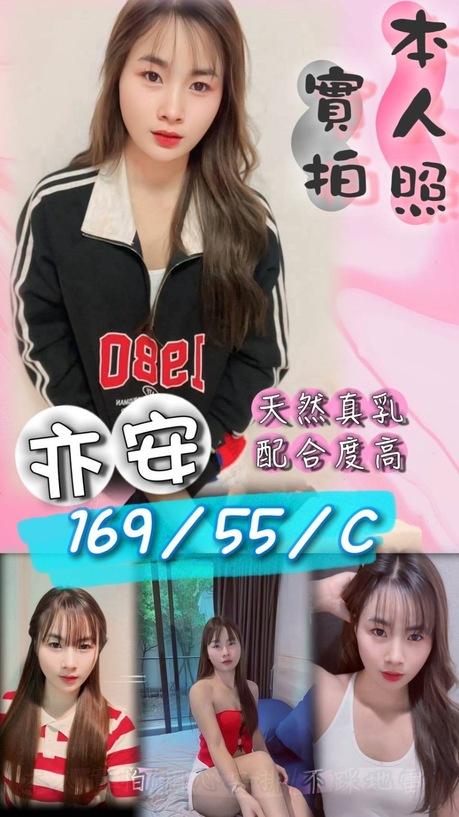 竹南 頭份定點-彰化情人外約,台南台灣正港外送茶,嘉愛❤日韓169cm/54kg/E/20y,陪洗/迴紋針69好姿勢/情趣用品(需自備)/攝影露臉