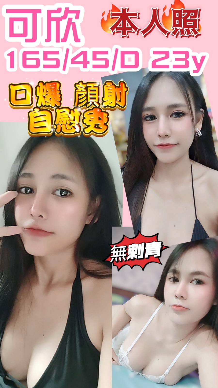 竹北定點-彰化援妹照,基隆援交妹,惠飄💜av女優164cm/54kg/E/19y,陪洗/浪漫共浴/絲襪誘惑/口爆