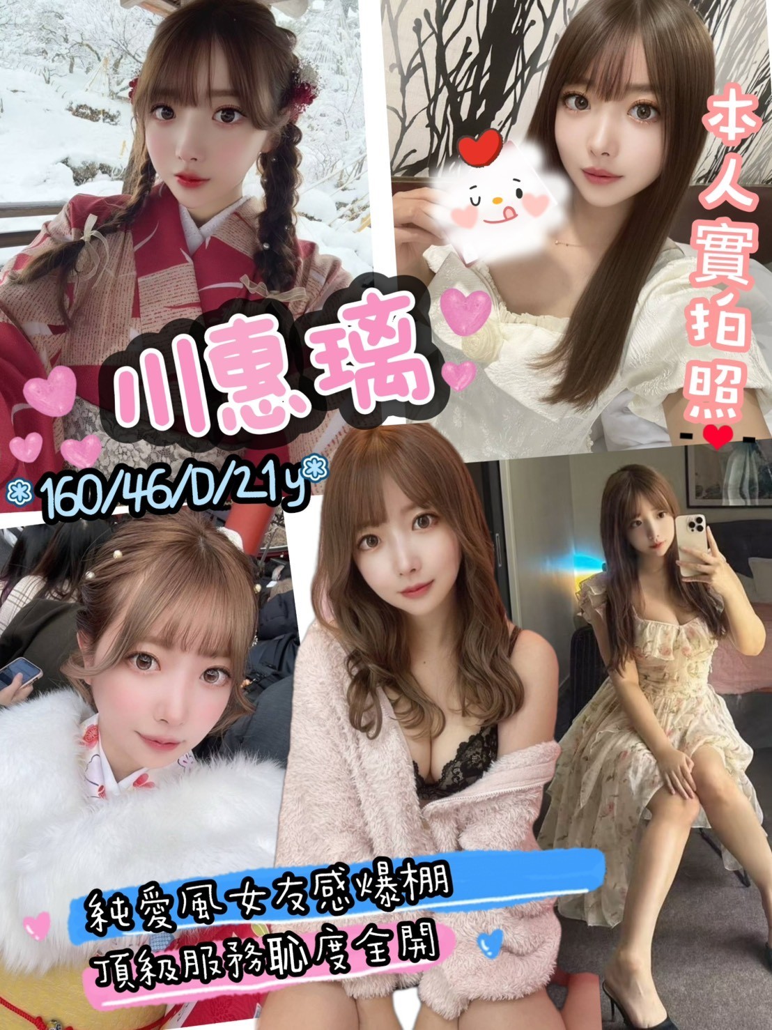 新竹 東區定點-桃園茶妹,桃園援妹留電話,惠凝😲長腿妹169cm/54kg/E/23y,舔蛋/奶炮/爽上天無套吹/顏射