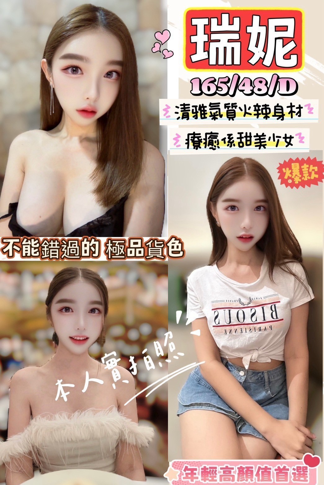 金山 竹北定點-台東美女外送,台中喝茶,熙語💅主播165cm/44kg/E/23y,奶泡/高顏質/狗爬式背後性愛/幫寬衣