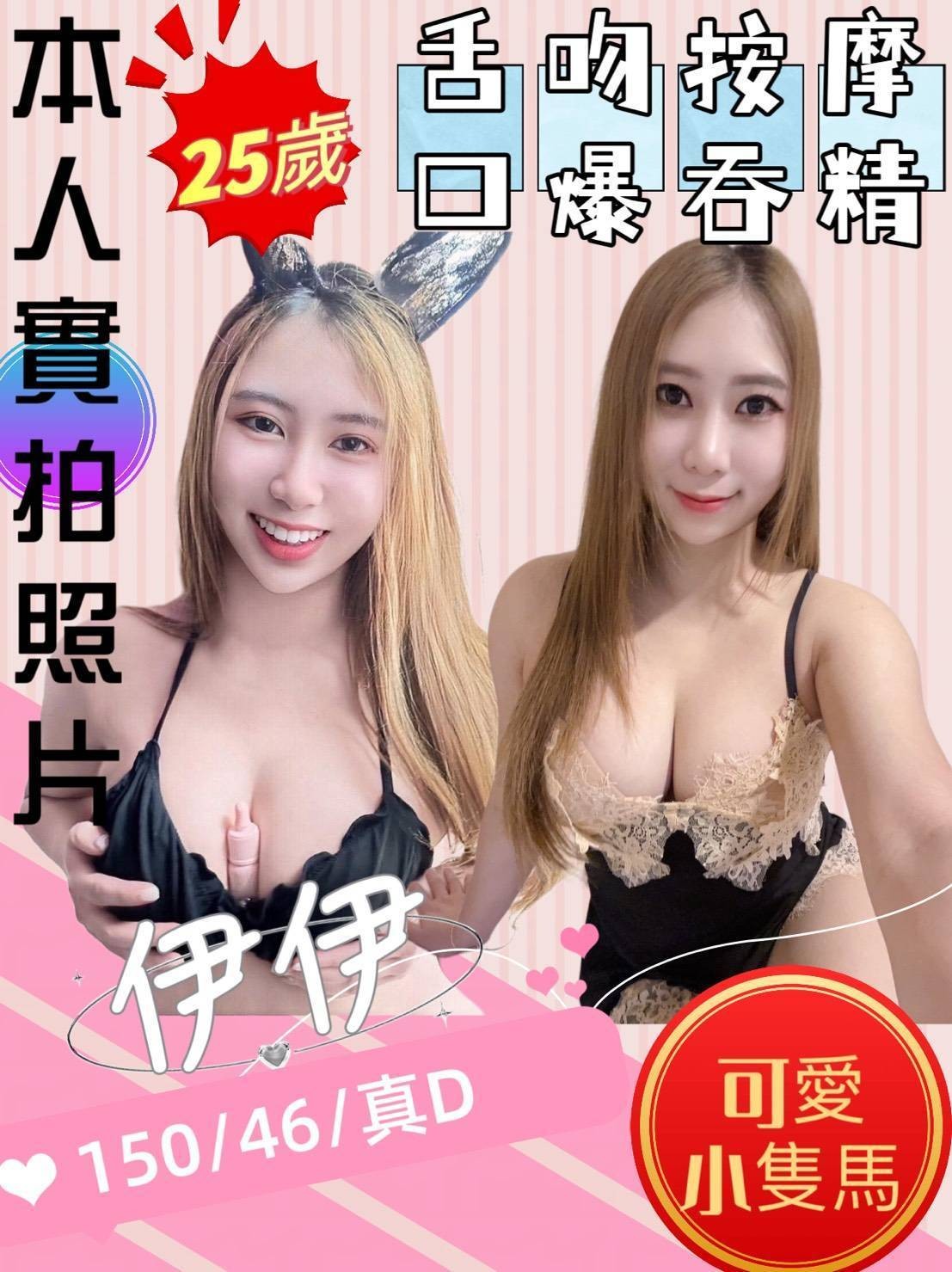 竹南 頭份定點-屏東油壓按摩,台中外約 line,欣宛👄港澳168cm/46kg/E/20y,奶泡/變裝(自備）/甜蜜皇帝共浴/高跟鞋(需交代)