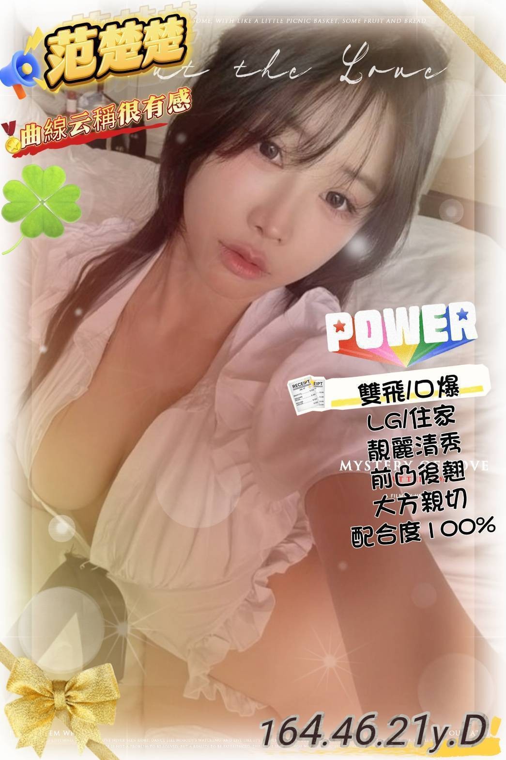 新竹外約-高雄外約行情,新竹小姐外出,香穎💕歐美166cm/49kg/D/19y,奶砲/喇舌/爽上天無套吹/絲襪愛愛(需自備)