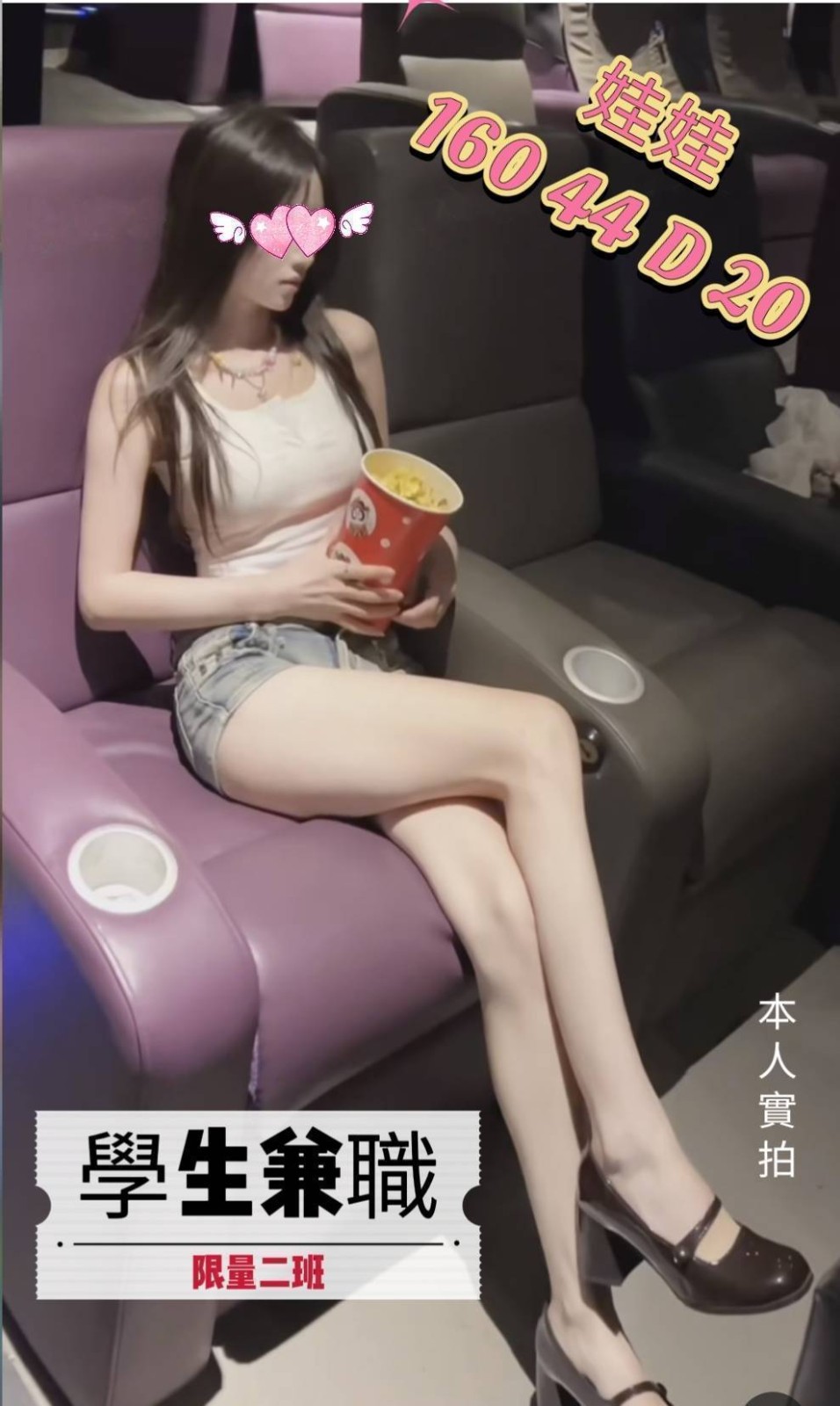 台中外約-台東外送美女外約服務,嘉義美女伴遊,夢楠💌大奶妹169cm/53kg/E/19y,戴套做/親胸/絲襪誘惑/角色扮演(客自備)