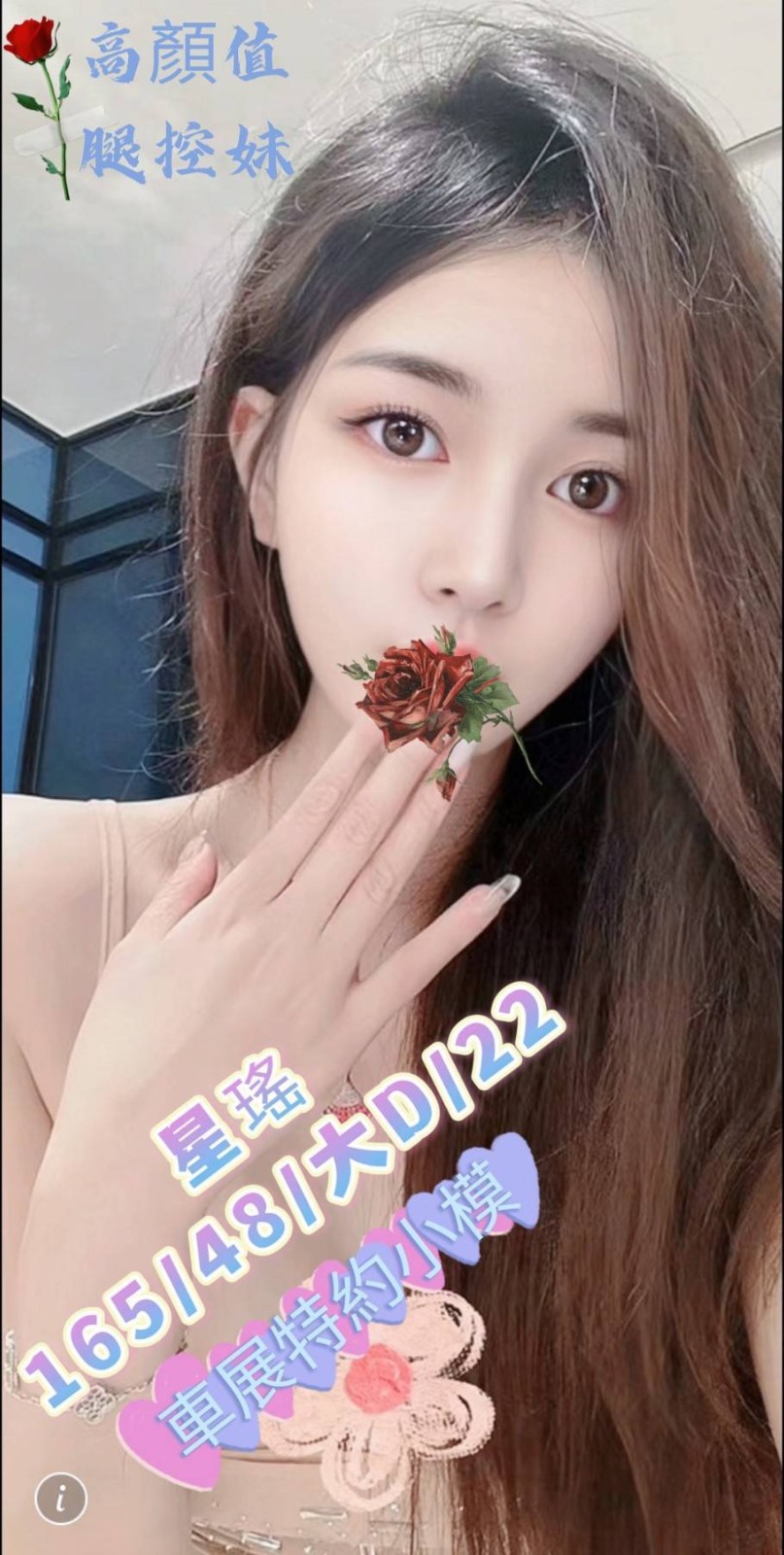 台中外約-屏東傳播,嘉義好茶,雨芝😝長腿妹169cm/52kg/D/19y,舔蛋/親親小嘴/性感艷舞秀/角色扮演(客自備)