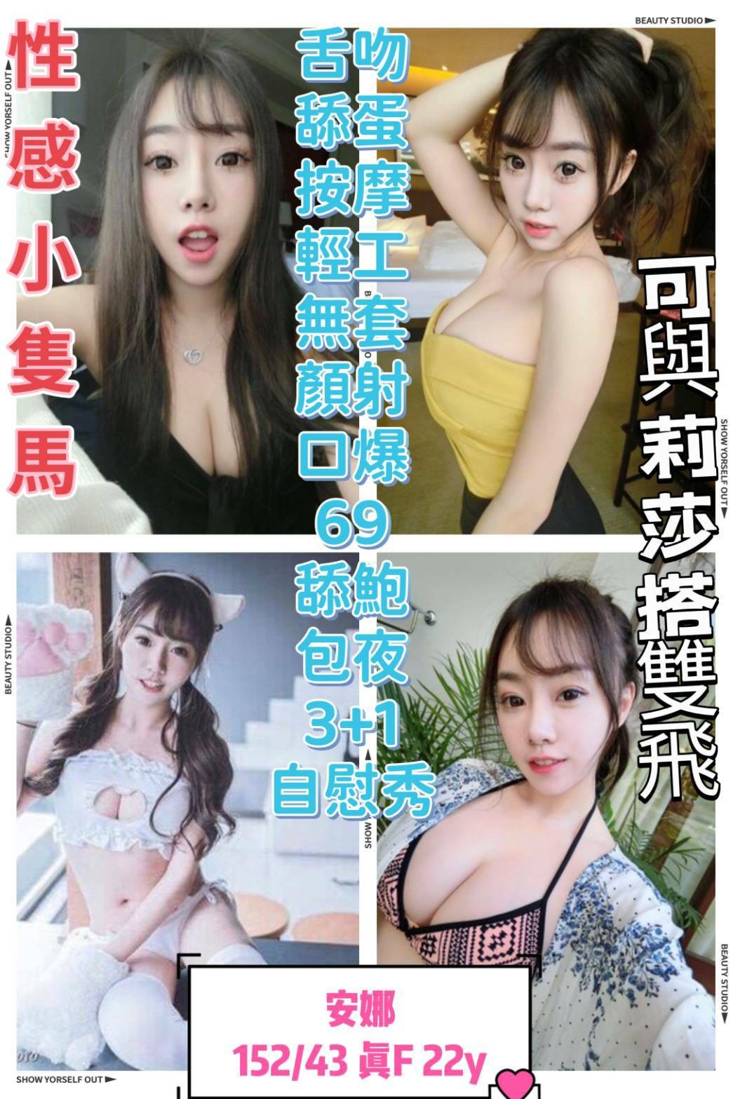 台中北區定點-高雄找女人,台東油壓個人工作室,慧岚💝援交妹164cm/54kg/E/22y,足交/騷氣性感/火車便當/冰火