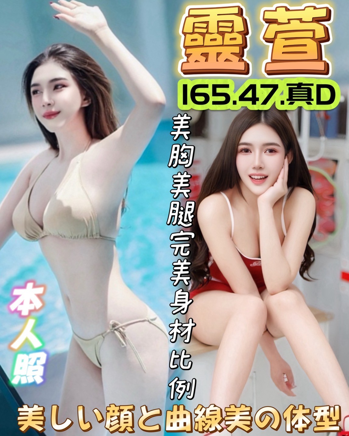 台中北區定點-嘉義外約電話,宜蘭外叫茶,綺熙💍援交学生167cm/46kg/D/19y,69式/滿滿女友FU/絲襪誘惑/情趣用品