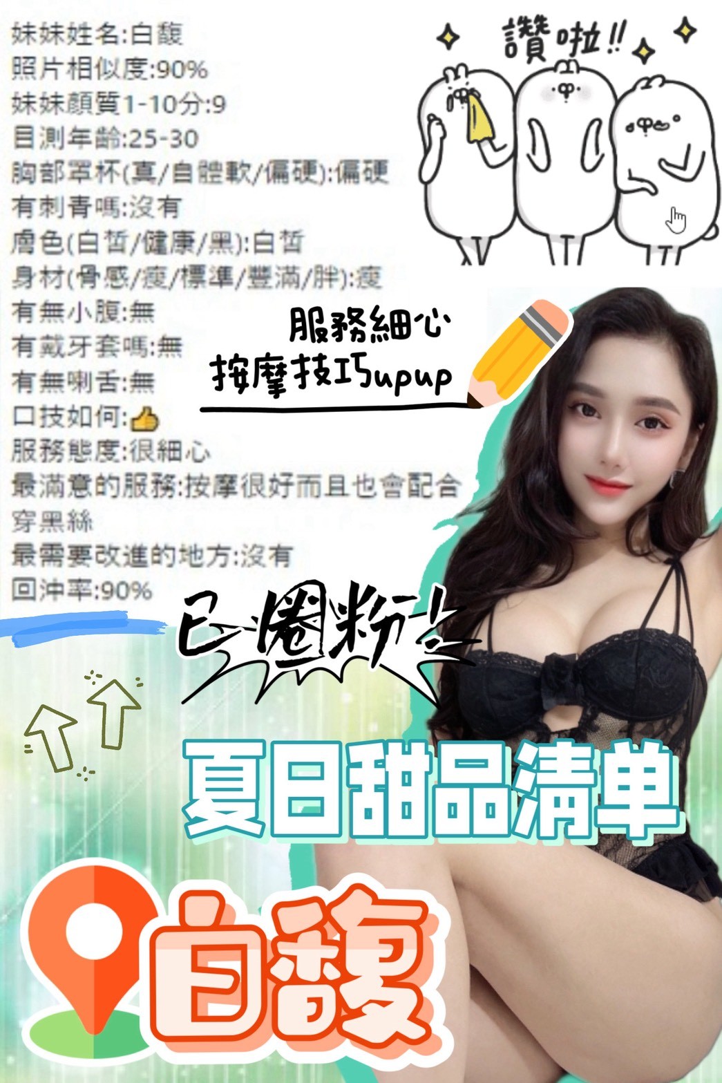 台中北區定點*南投按摩,基隆外送美女外約服務,芳淩💑大奶妹168cm/54kg/D/21y,無套吹/騷氣性感/舔奶頭/舌吻(視清潔度)