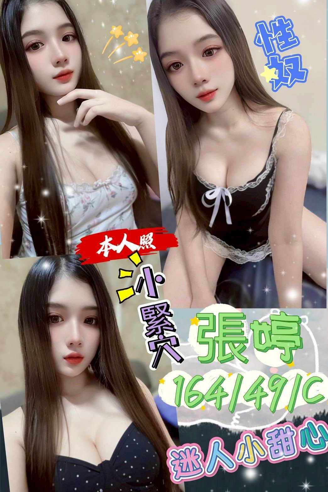 台中北區定點-雲林按摩全套,南投台北按摩外出,蒨玫💓小護士166cm/55kg/D/23y,事後按摩/浪漫共浴/火車便當/角色扮演