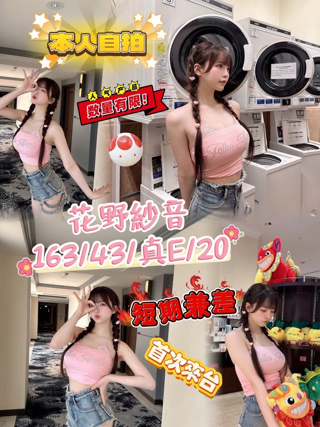 台中西屯定點-雲林援助交際,基隆外約茶line,潔卿💔網紅165cm/51kg/E/24y,舌吻/姿勢滿分/激情馬殺雞/情趣用品